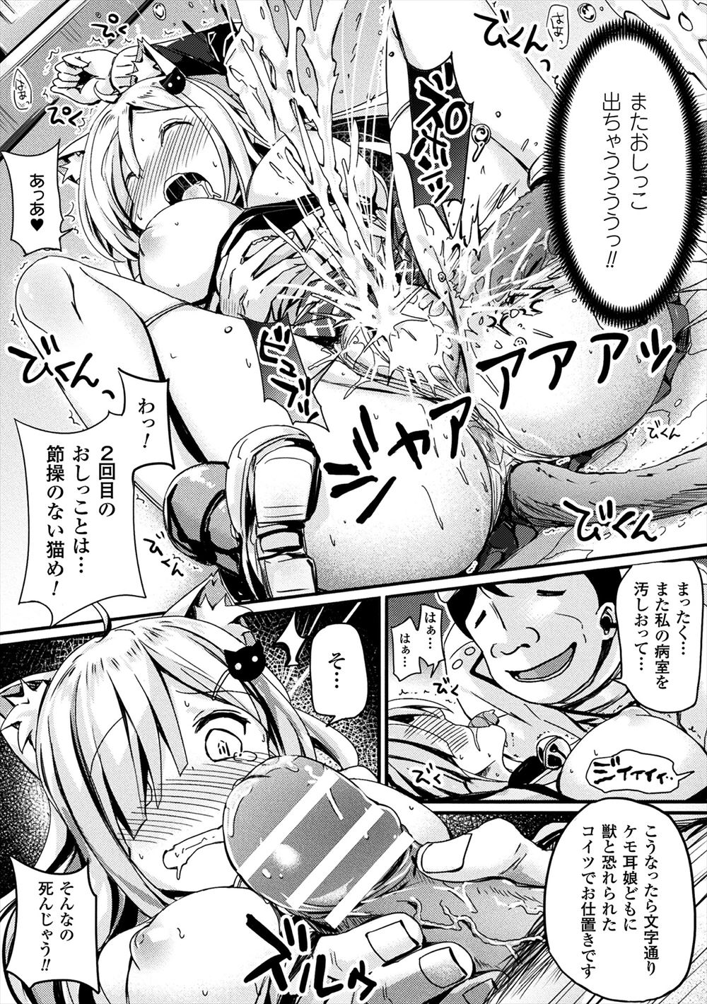【エロ漫画】山登りしてた男がかわいい女子と出会い気分転換にやらしいことしようと誘われ星空の下で動物のように交尾して別れ際に告白 毎日エロ漫画