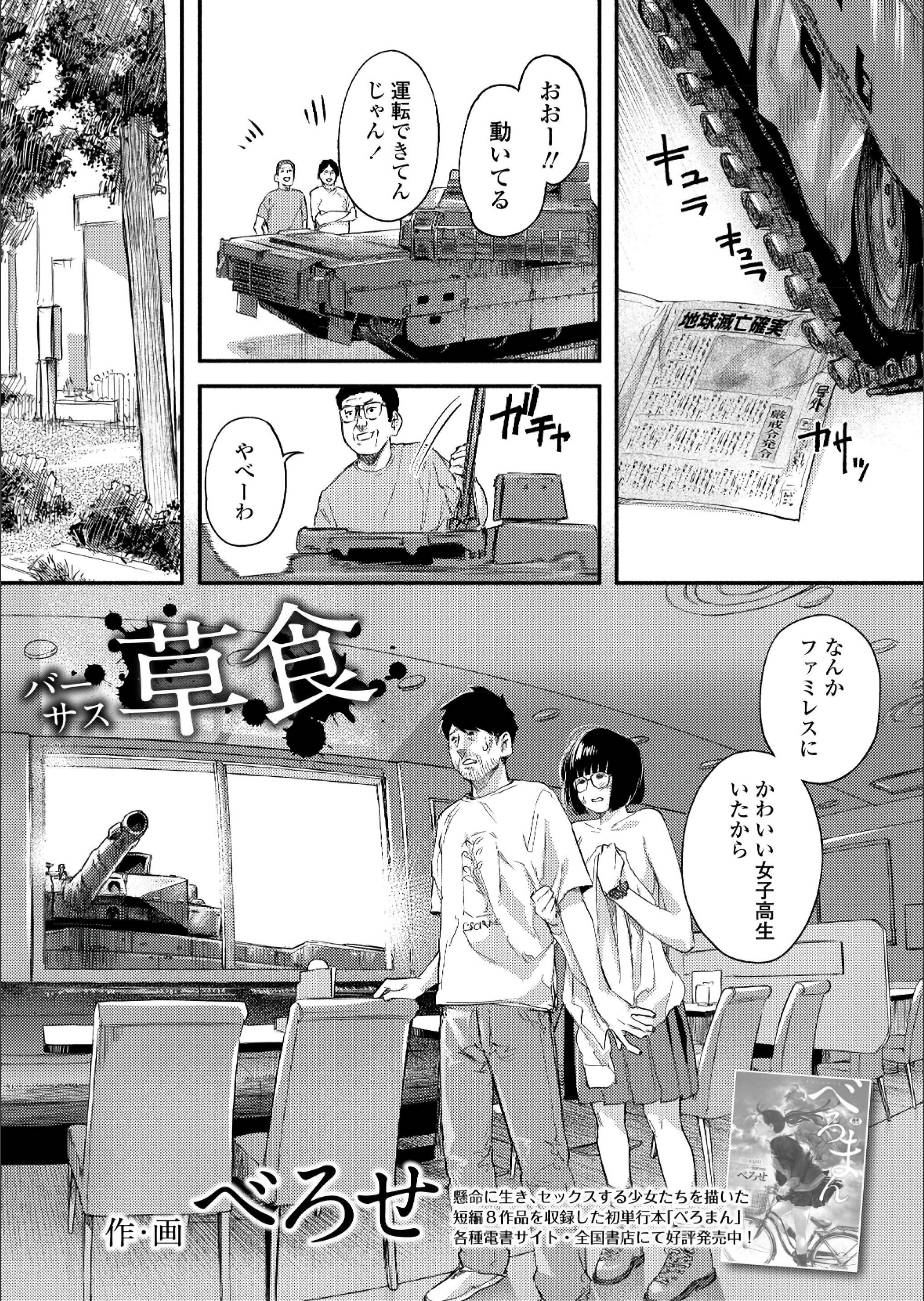 【エロ漫画】SMプレイができるお店でドS女がドM客にペニバンでアナル責めまくってスパンキングして満足させてあげたら指名されるようになって喜ぶ 毎日エロ漫画