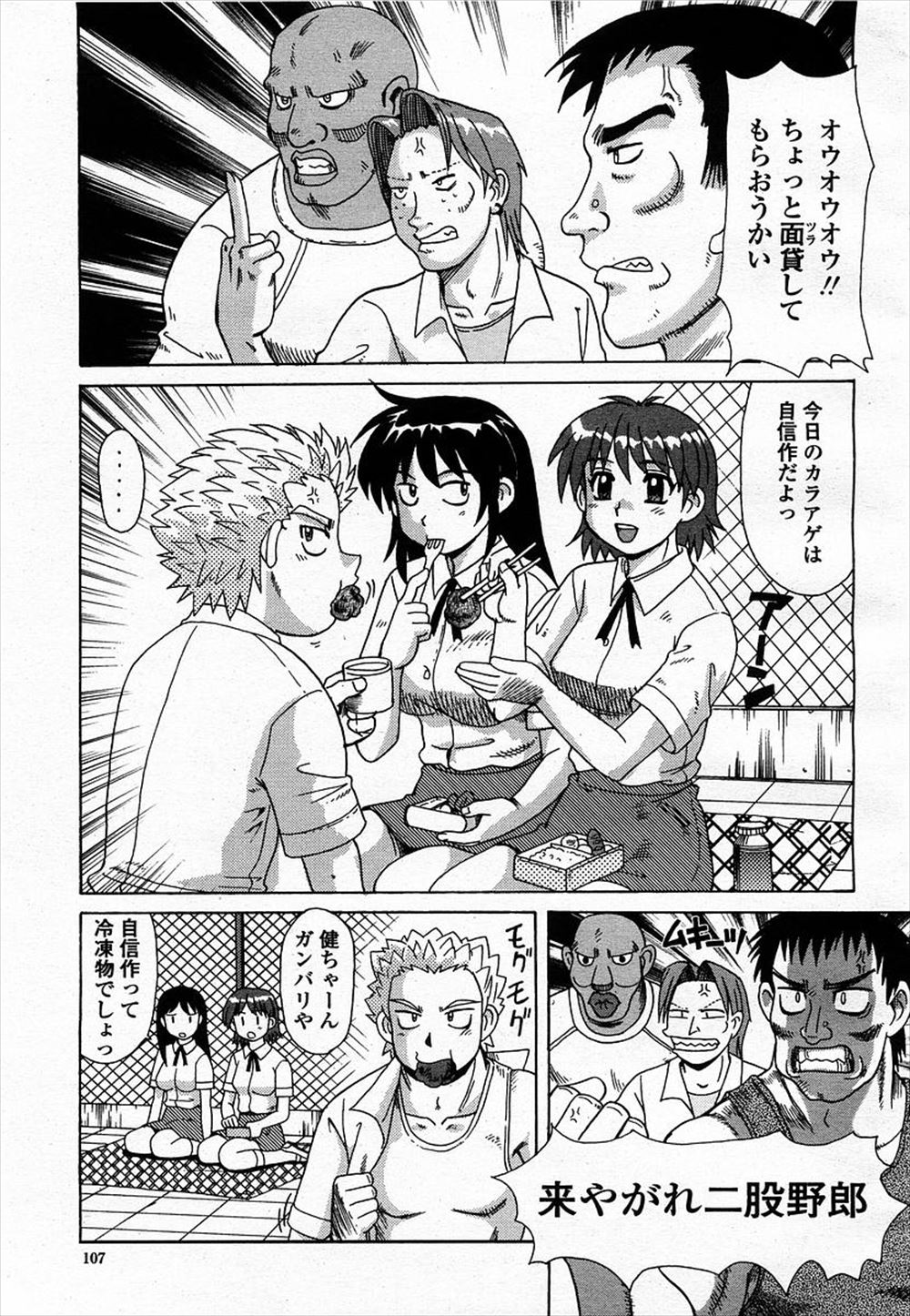 【エロ漫画】父親の会社が叔父に借金をする裏条件として姪っ子が叔父に調教されていたが、完落ちしてもう借金は完済したのにみずからちんぽをおねだりして性奴隷に堕ちていく美少女姪っ子！ エロマンガ 毎日エロ漫画