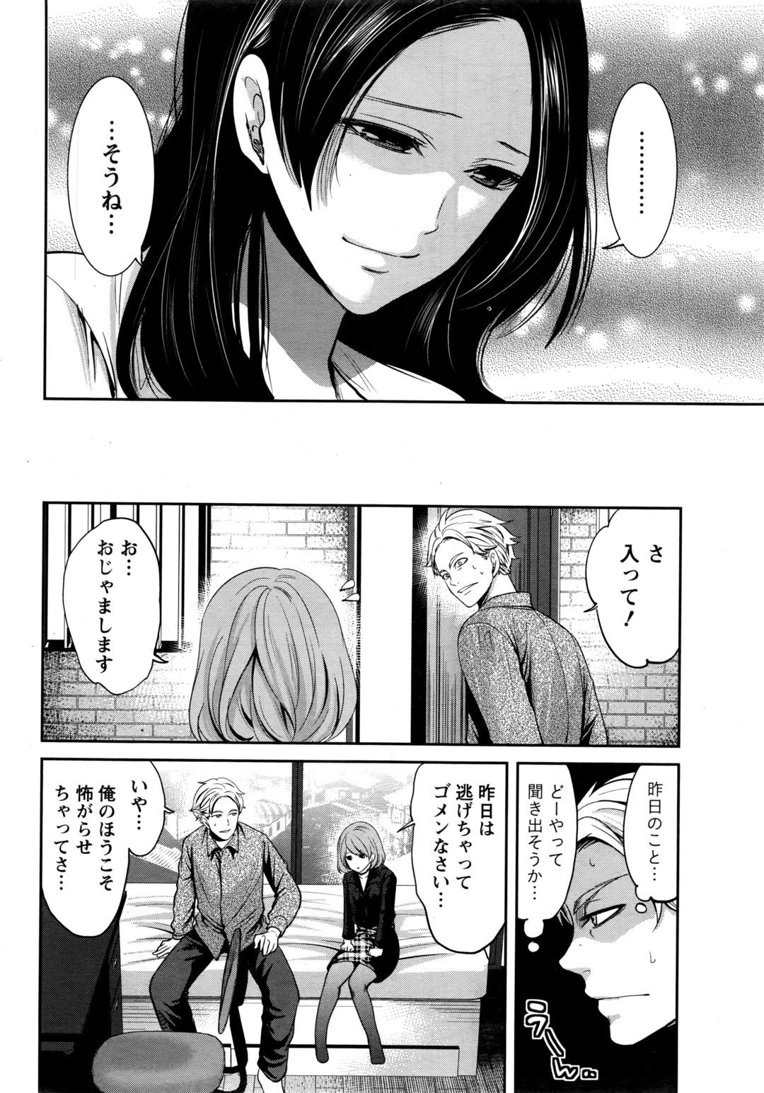 アナル舐め エロマンガ 毎日エロ漫画 - Part 6