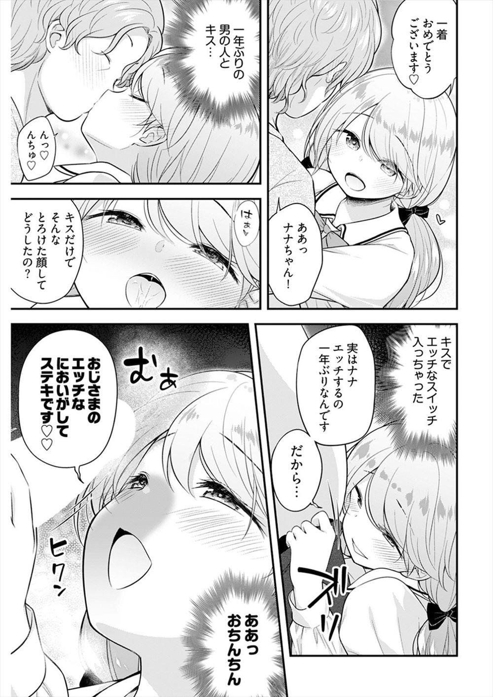 【エロ漫画】地味なメガネJKが不良たちに襲われるがヌキまくってエロエロに乱れて激しいエッチできもちよくなっちゃう 毎日エロ漫画