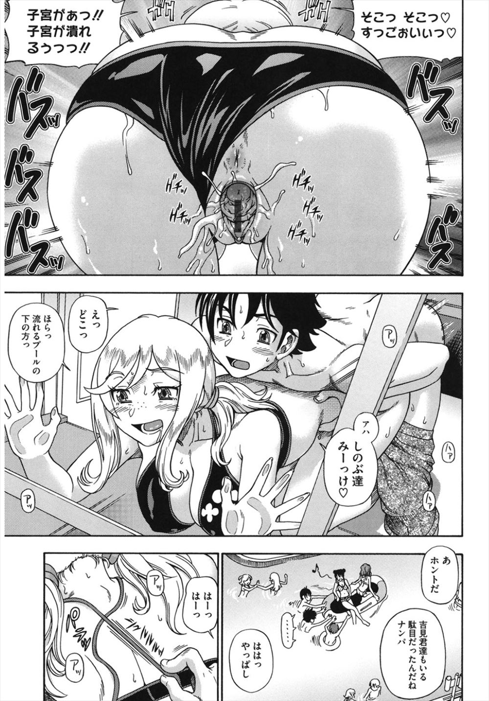 【エロ漫画】地味な巨乳メガネ淫乱ＪＫが突如部活の部長に任命される。自信をつける為友達のショタ弟と生セックス生中出し・・・ エロマンガ 毎日エロ漫画