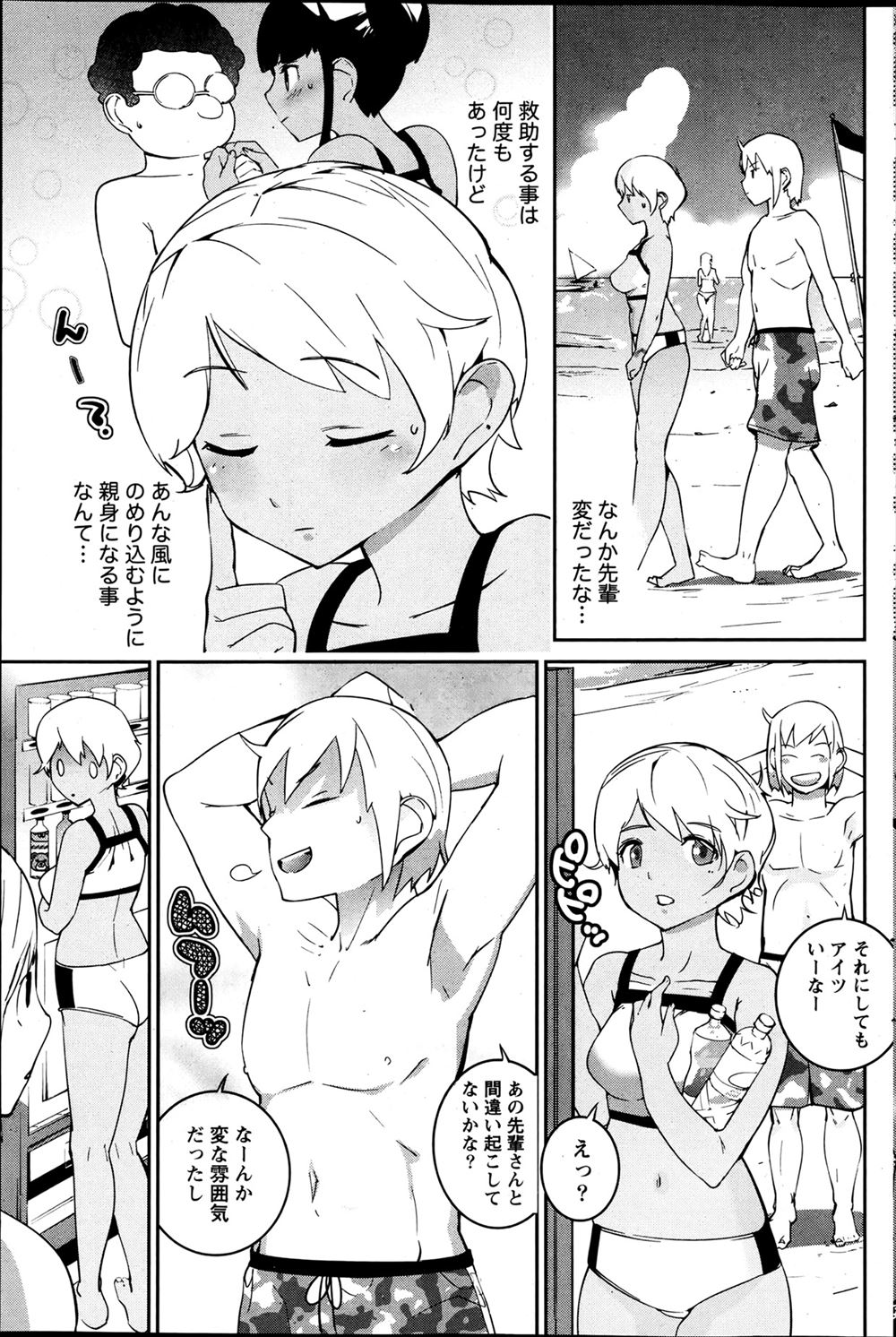 【エロ漫画】村で出会った巫女さんに欲情した男たちが清め中に襲いに行くと男の娘だった！落胆して輪姦乱交レイプしちゃいます 毎日エロ漫画