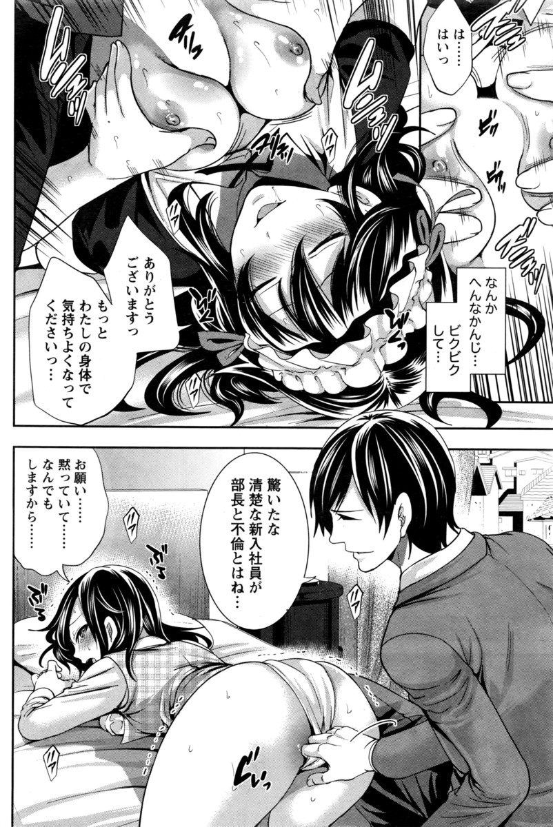 【エロ漫画】とある声優さんに市の親善大使になってもらうため交渉してラブホで枕営業中出しえっちした結果 毎日エロ漫画
