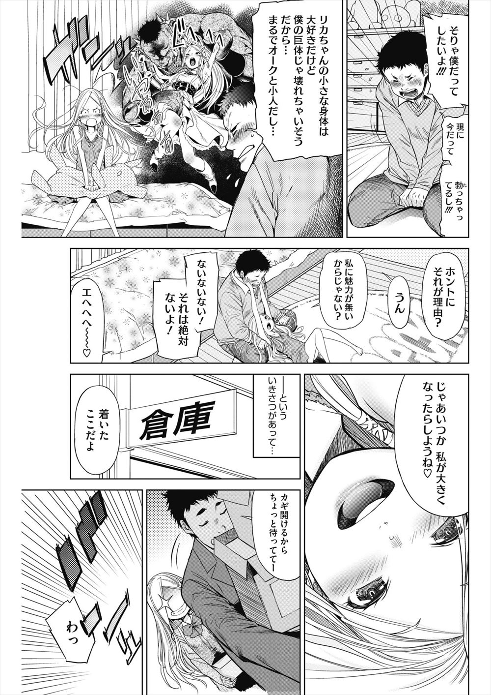 【エロ漫画】幼馴染の事が好きなのに素直になれない巨乳美少女！仕方ないのでフェラチオ&パイズリしていたら顔面騎乗位のおしっこプレイという変な方向に… エロマンガ 毎日エロ漫画