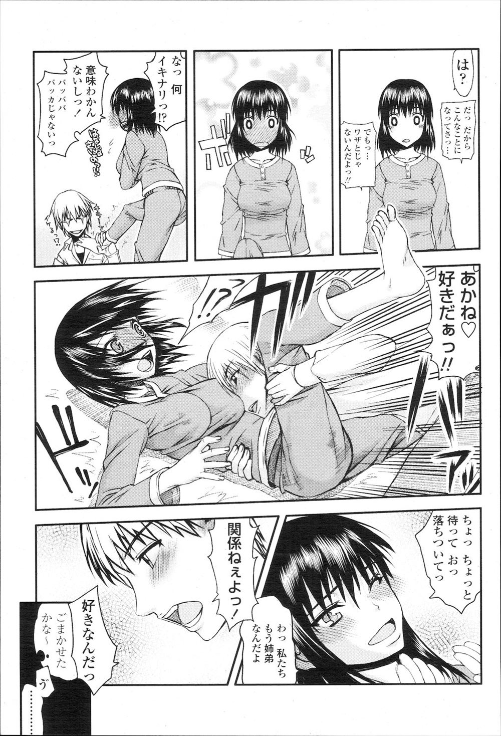 【エロ漫画】番頭のアルバイトにきた四十路熟女がこっそりオナニーしてバレてしまい男たちと輪姦乱交ファックしたった 毎日エロ漫画