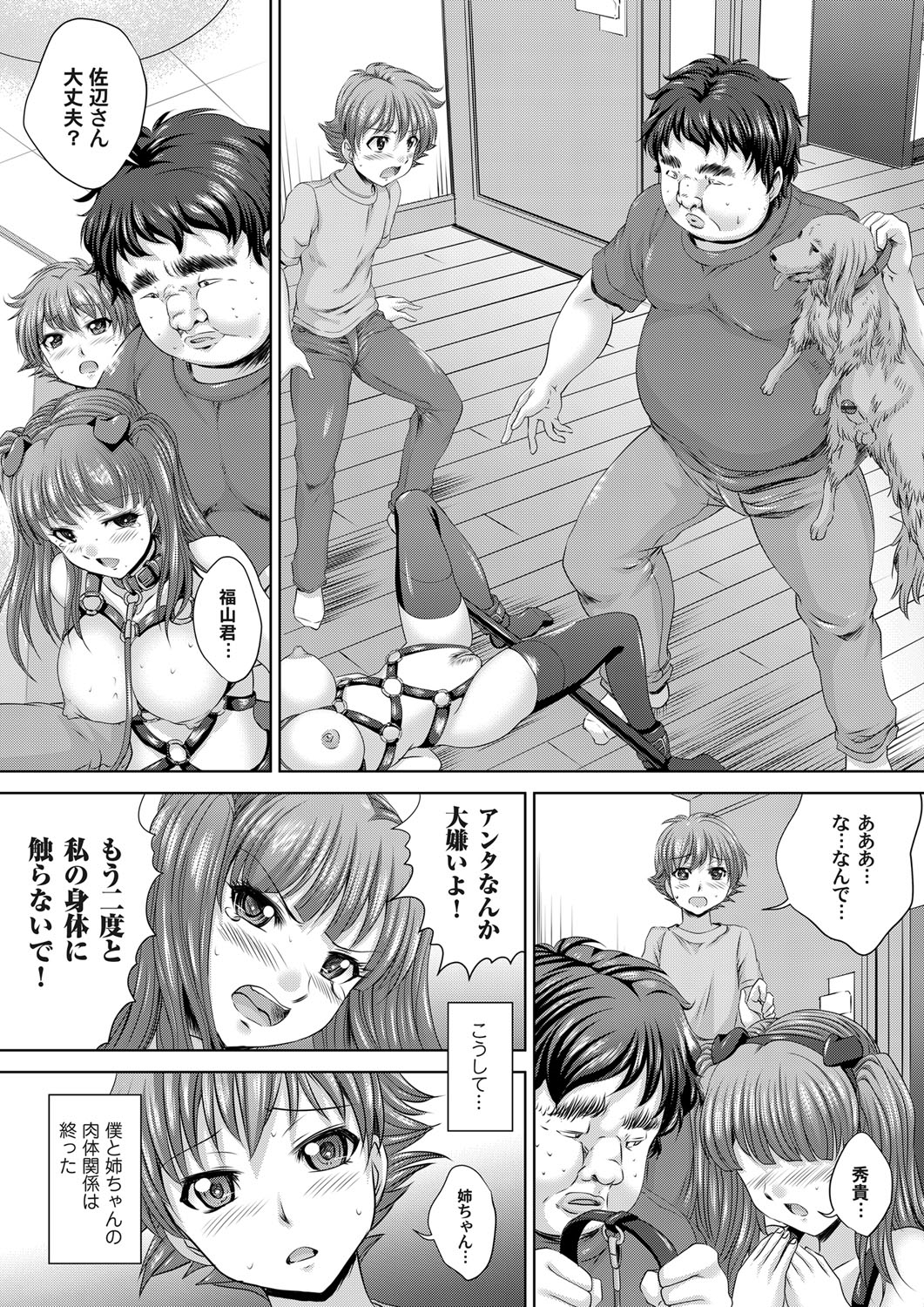 【エロ漫画】凶悪すぎる輪姦！不良グループから抜けたい生徒をかばった人妻保健医は脅されながらNTRレイプされる！ エロマンガ 毎日エロ漫画