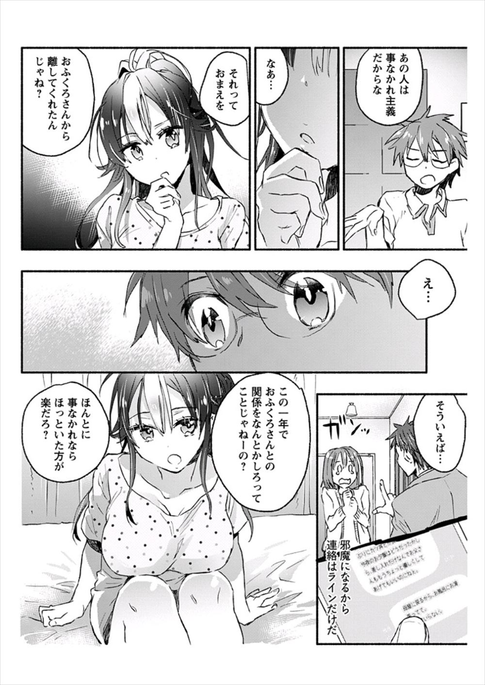 【エロ漫画】 生ハメ 警備員