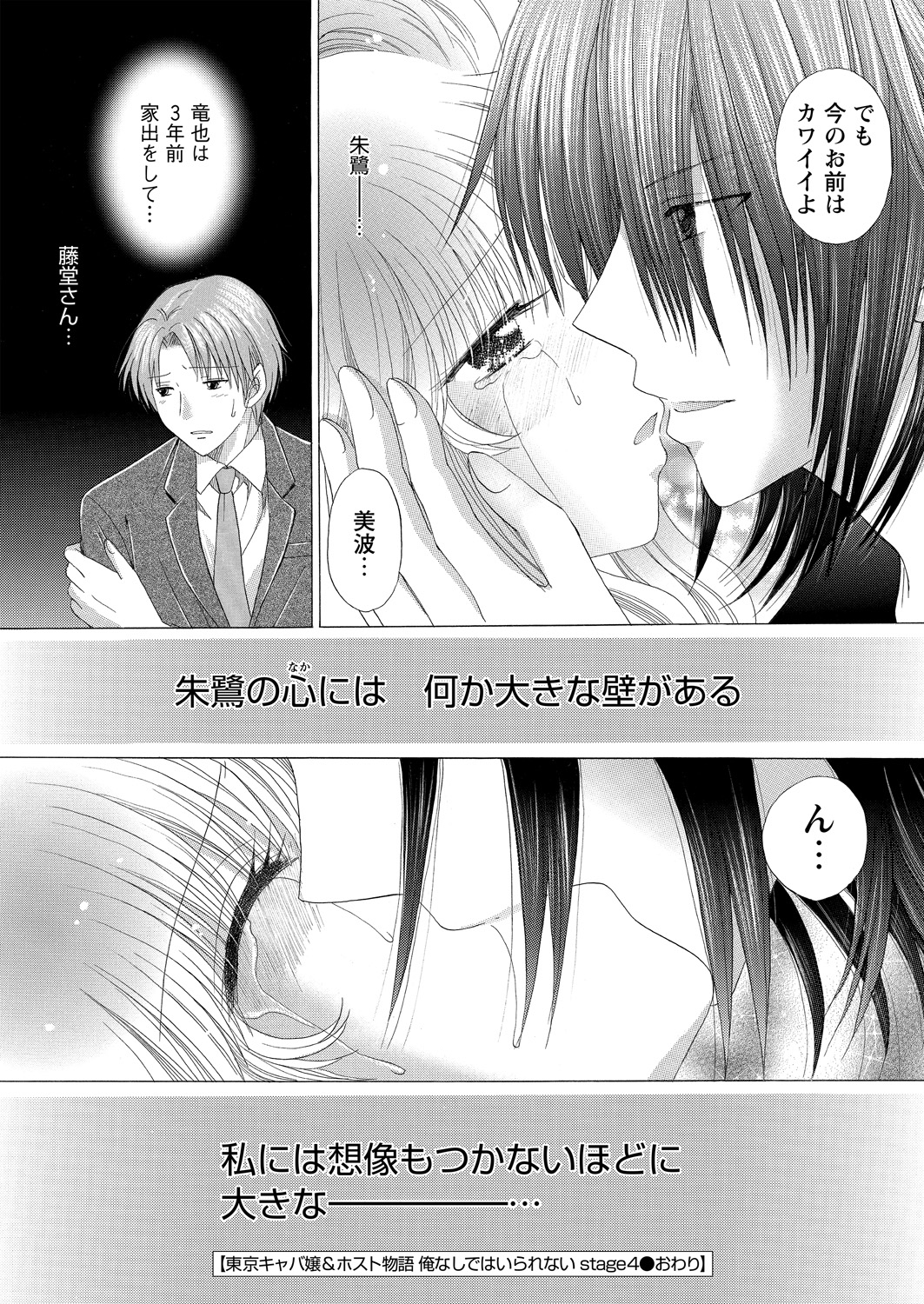 【エロ漫画】ビッチな妖狐に憑依され痴女化したパイパンの農家の娘に超巨根でイラマチオしてお漏らしアクメさせたら駅弁ピストンで除霊する流浪人wwボルチオ調教で中出しされて除霊成功w エロマンガ 毎日エロ漫画