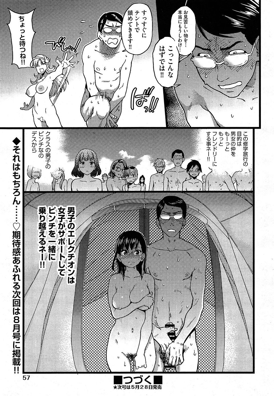 【エロ漫画】オタサー姫がエロ裏垢と地味娘だった過去を取り巻きのキモデブに知られて脅迫され、Ｍ字開脚処女喪失レイプ生挿入中出しされてしまう 毎日エロ漫画