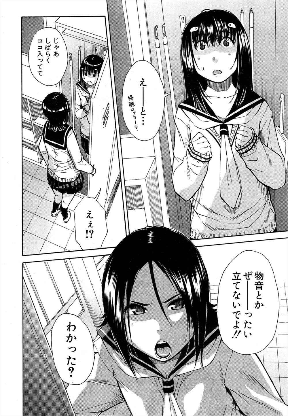 【エロ漫画】セックスが大好きな爆乳熟女な姉妹が一つの肉棒を巡って痴女り合う！アヘ顔晒しながら激しい後背位ピストンを受けて中出し射精でボテ腹確定！ エロマンガ 毎日エロ漫画