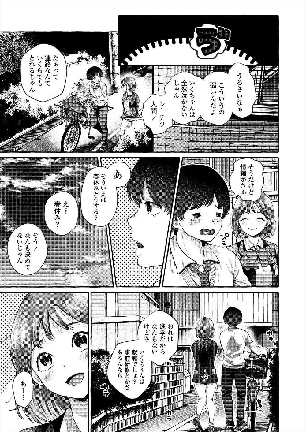 【エロ漫画】引きこもりでショタコンなエロ作家の巨乳エルフが一緒に旅をしている獣人のショタと宿屋でいちゃラブ中出しセックス！ エロマンガ 毎日エロ漫画