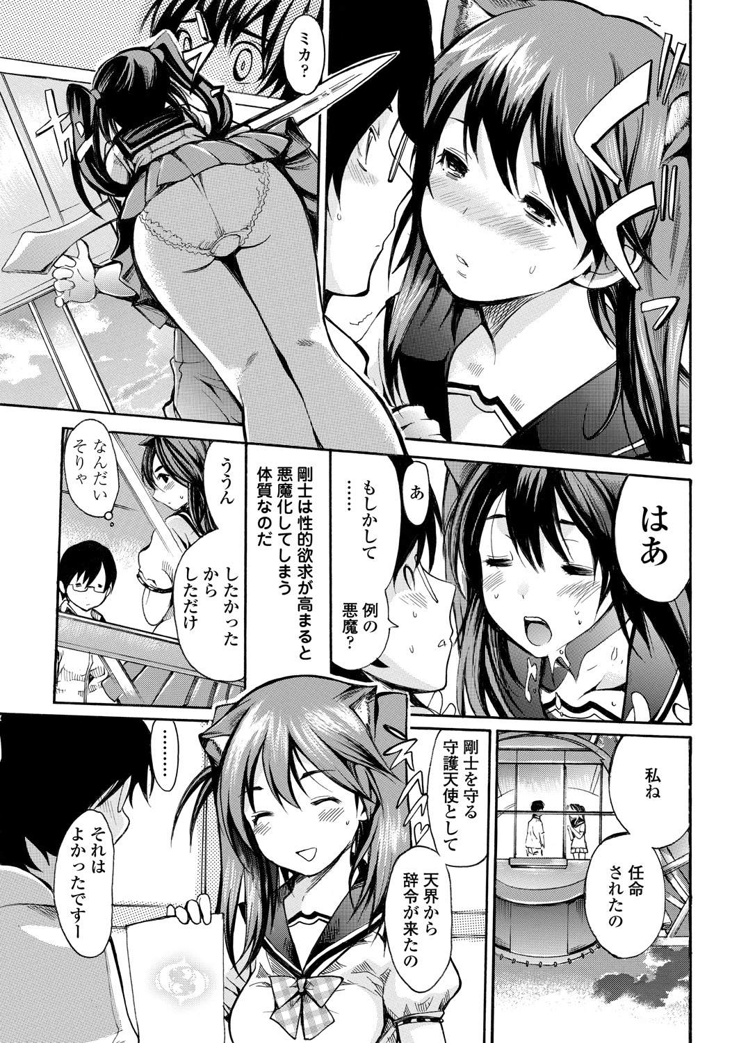 【エロ漫画】居酒屋の巨乳看板娘が客にお酒飲まされ発情しちゃって常連客に襲いかかって激しい中出し濃厚セックスで乱れ狂っちゃう 毎日エロ漫画