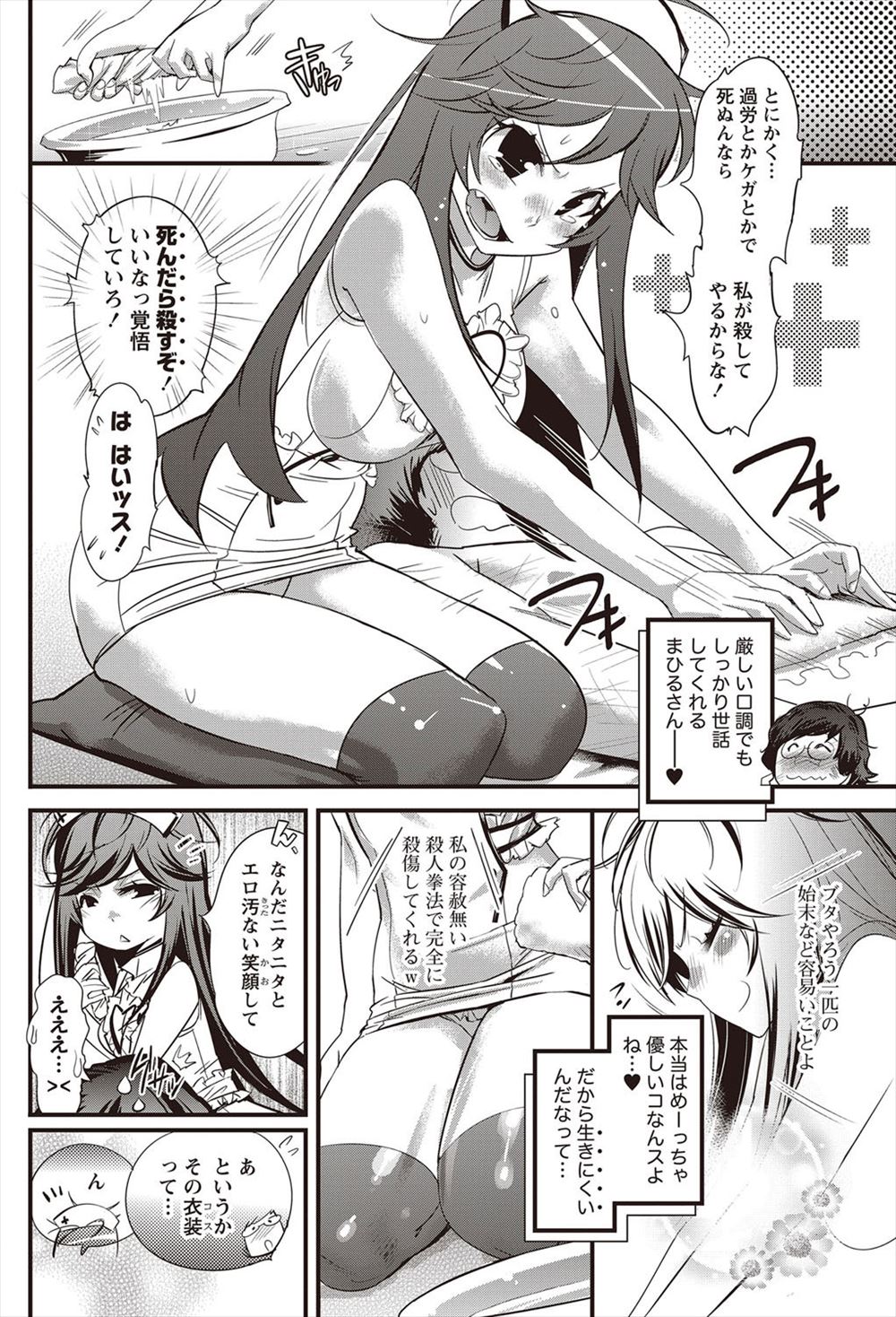 【エロ漫画】女子トイレでオナってた変態男子を拘束してイジメまくってJCとスカトロプレイさせるｗｗ全身う○こまみれにしたり食べさせたりスカトロ地獄から抜け出せない 毎日エロ漫画