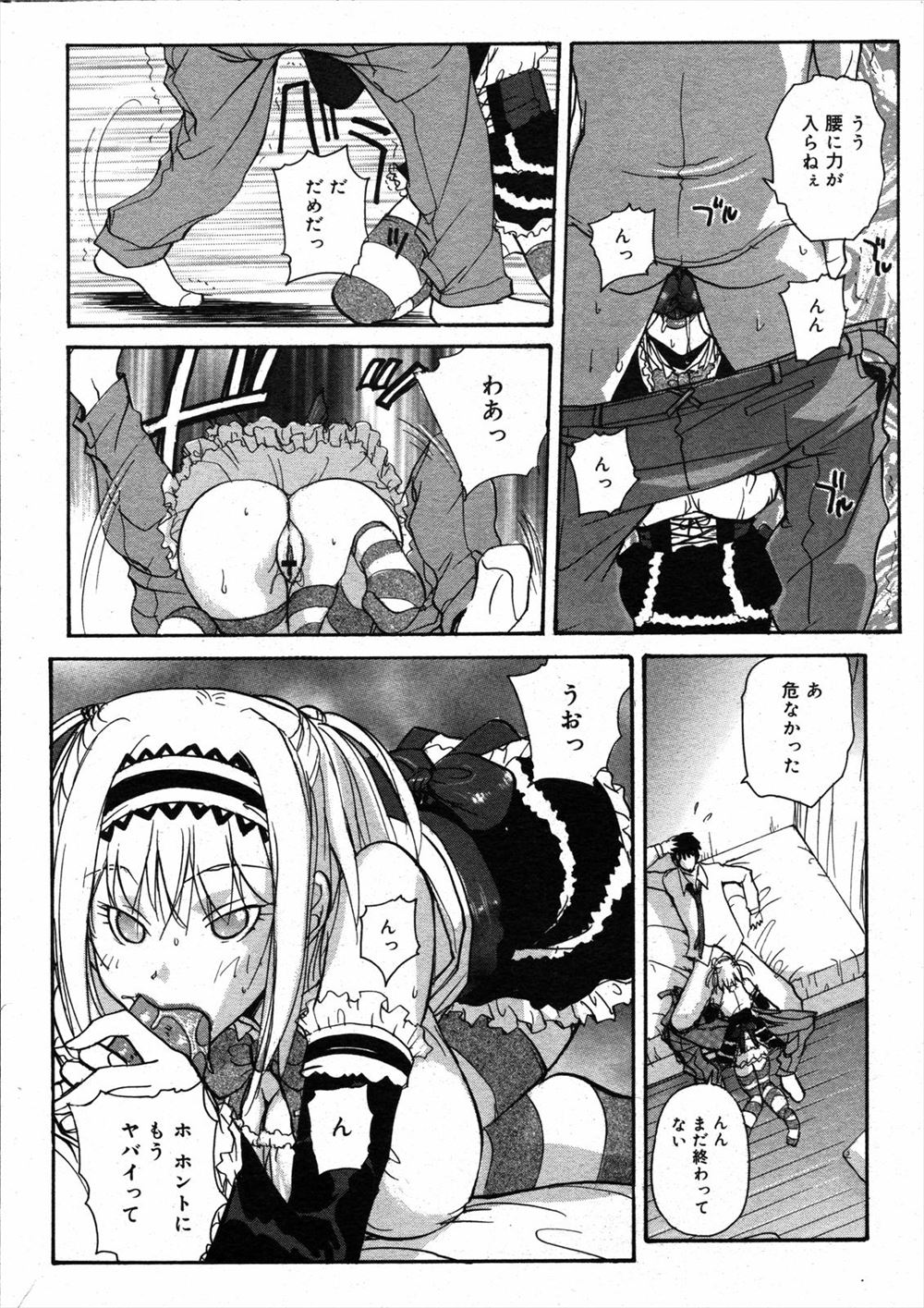 【エロ漫画】ミニスカサンタコスプレの生意気なツインテ幼馴染にイラマチオで口内射精させてパイパンまんこにパンティーずらし挿入wwバキュームベロチューしながら対面座位で膣内射精w エロマンガ 毎日エロ漫画