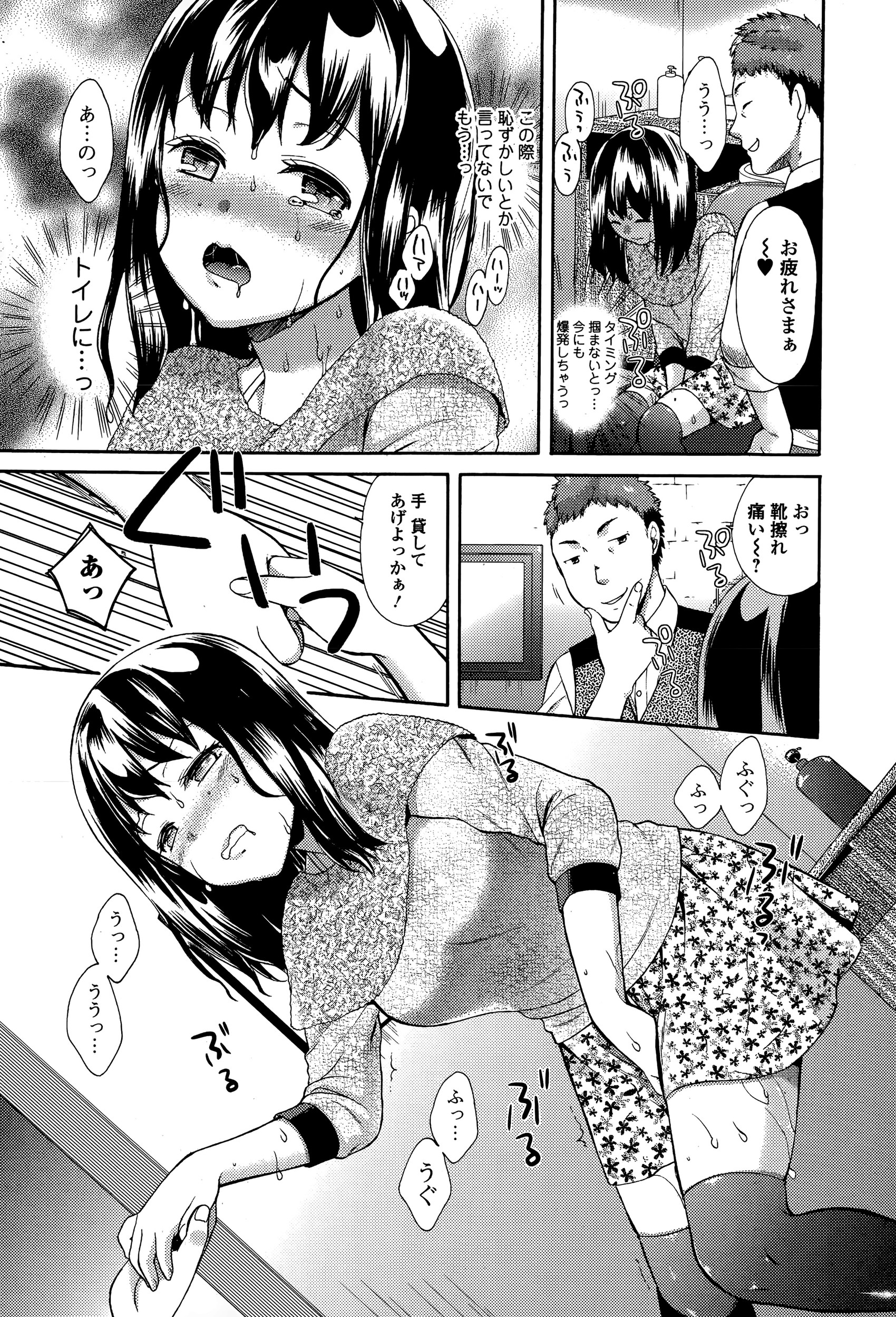 【エロ漫画】祭りにナンパしに行きたかった男が友達の妹と浴衣デートすることになり野外露出プレイイチャラブセックスしちゃう 毎日エロ漫画