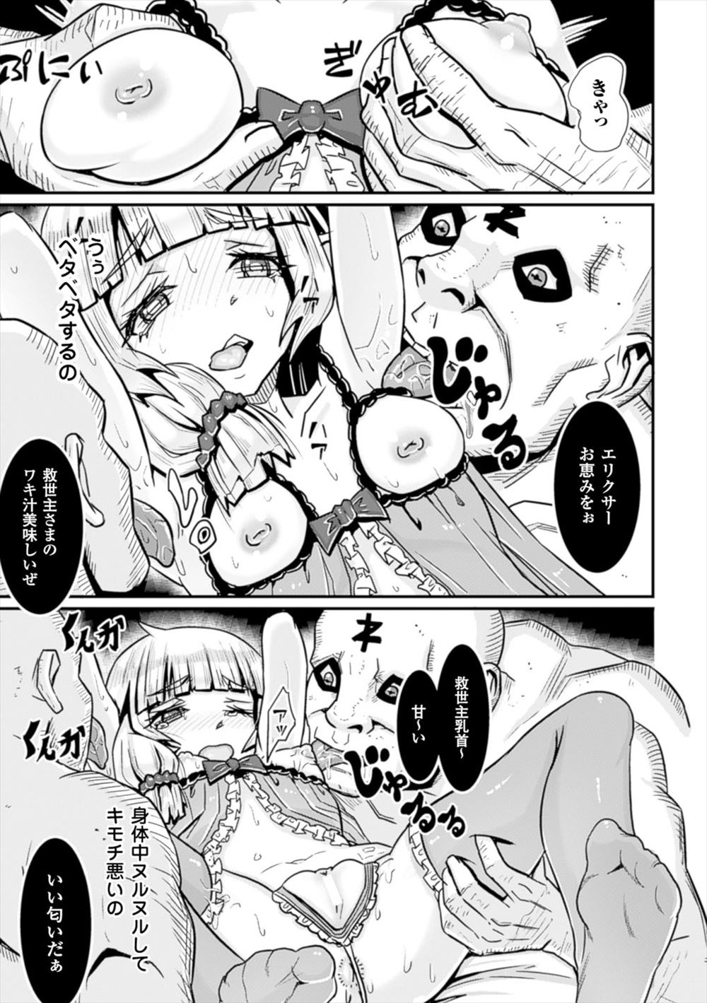 【エロ漫画】腐れ縁の幼なじみの巨乳JKが可愛すぎてちんぽシコシコしてたら見つかるがパイズリフェラしてくれるJKに口内射精して激しい中出し濃厚セックスでますますメロメロになる男子 毎日エロ漫画