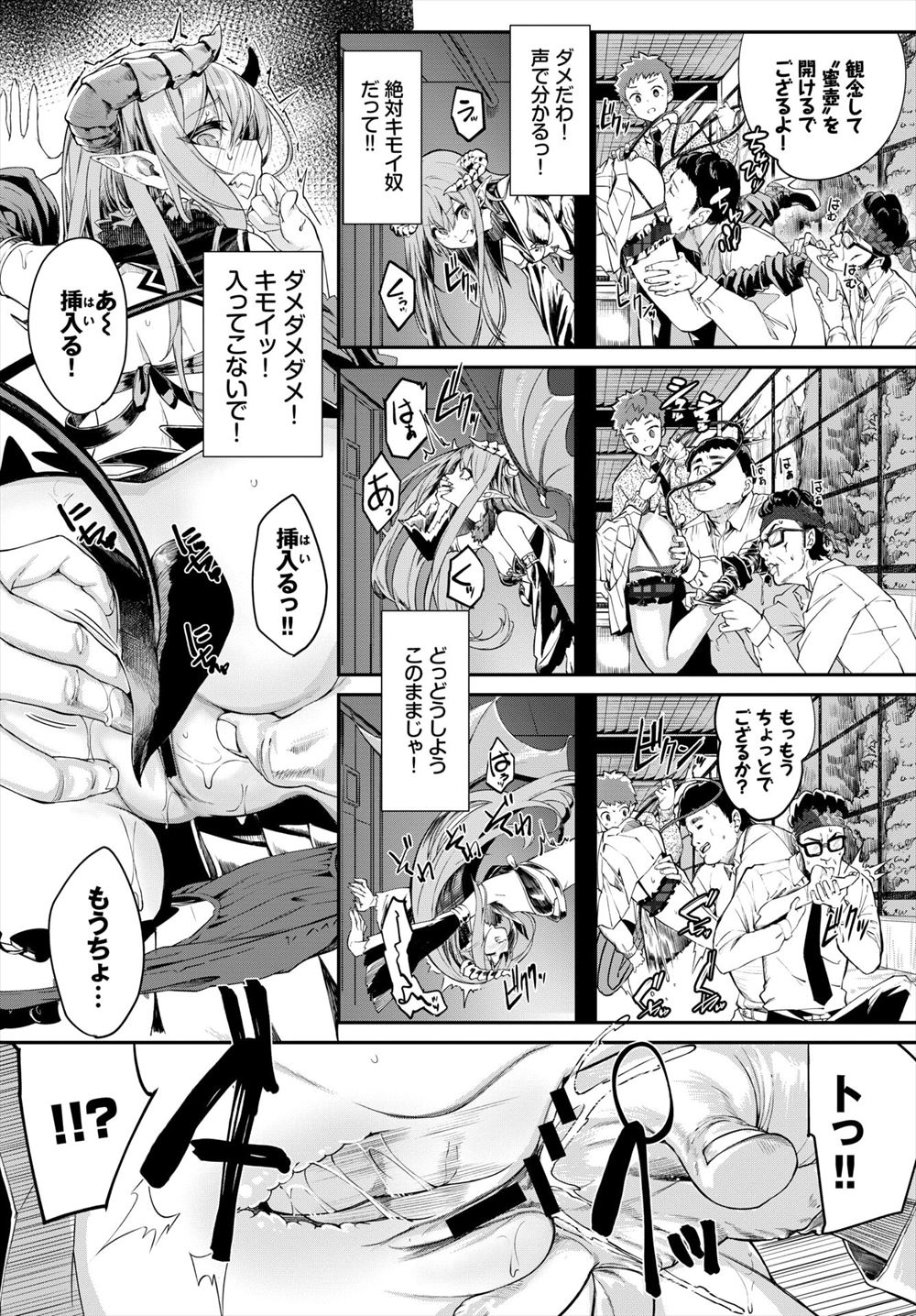 六角八十助 エロマンガ 毎日エロ漫画