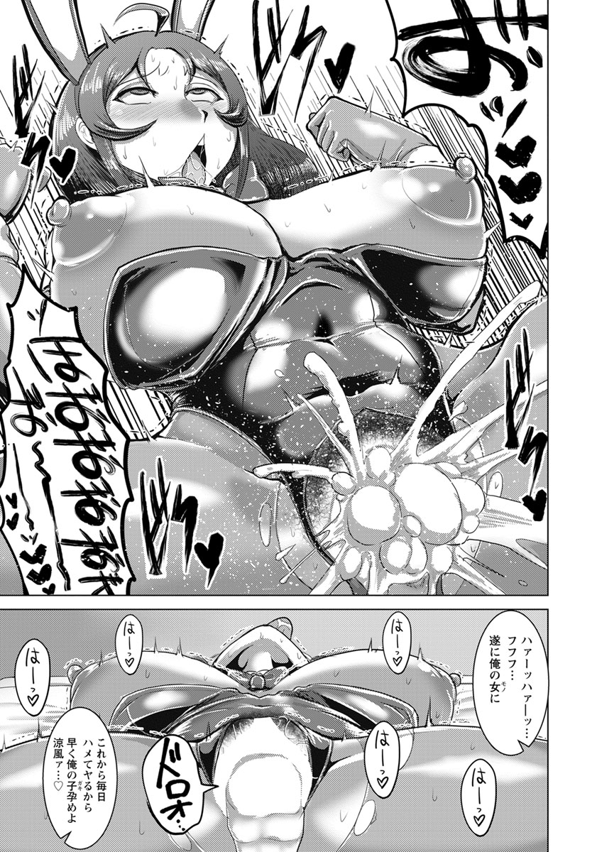 【エロ漫画】 潮吹き手マン 百合