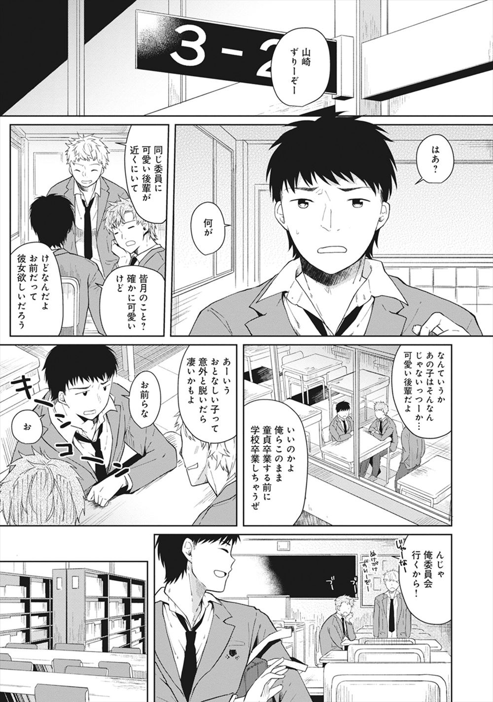【エロ漫画】筋肉ムキムキの巨乳妹が彼氏と朝からパイズリにフェラに激しいセックスｗｗ筋肉ムキムキの姉も乱入してきてペニバンでアナルガンガン突きまくりでまんこには彼氏の精液流し込まれる 毎日エロ漫画