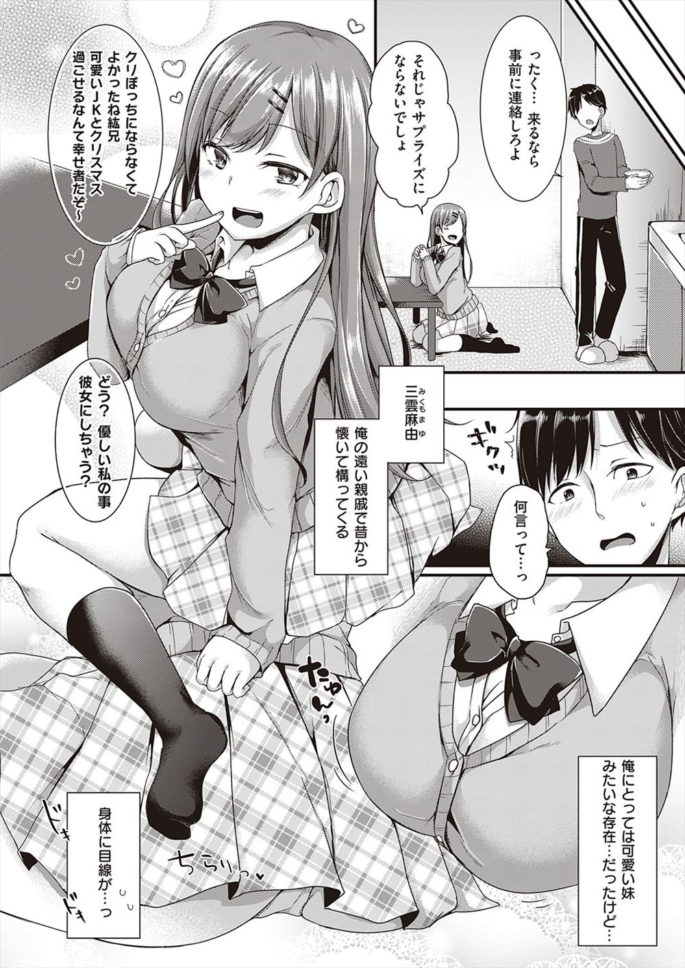 【エロ漫画】観客の前で調教されてしまうJK！ご主人様に命令されて初のアナル舐めから生中だしザーメン注入杭打ちファックで調教される 毎日エロ漫画