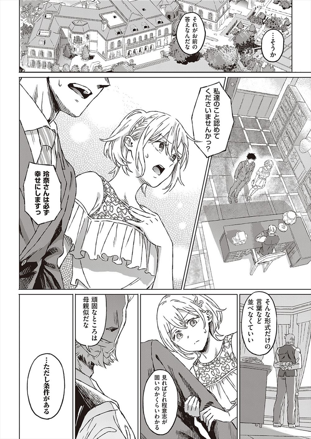 【エロ漫画】風邪治ったJD彼女が精液飲みたがる体質になりところかまわず彼氏のちんぽをフェラｗｗ思い切りセクロスして種付け汁でお腹いっぱいになったら体質が戻る 毎日エロ漫画