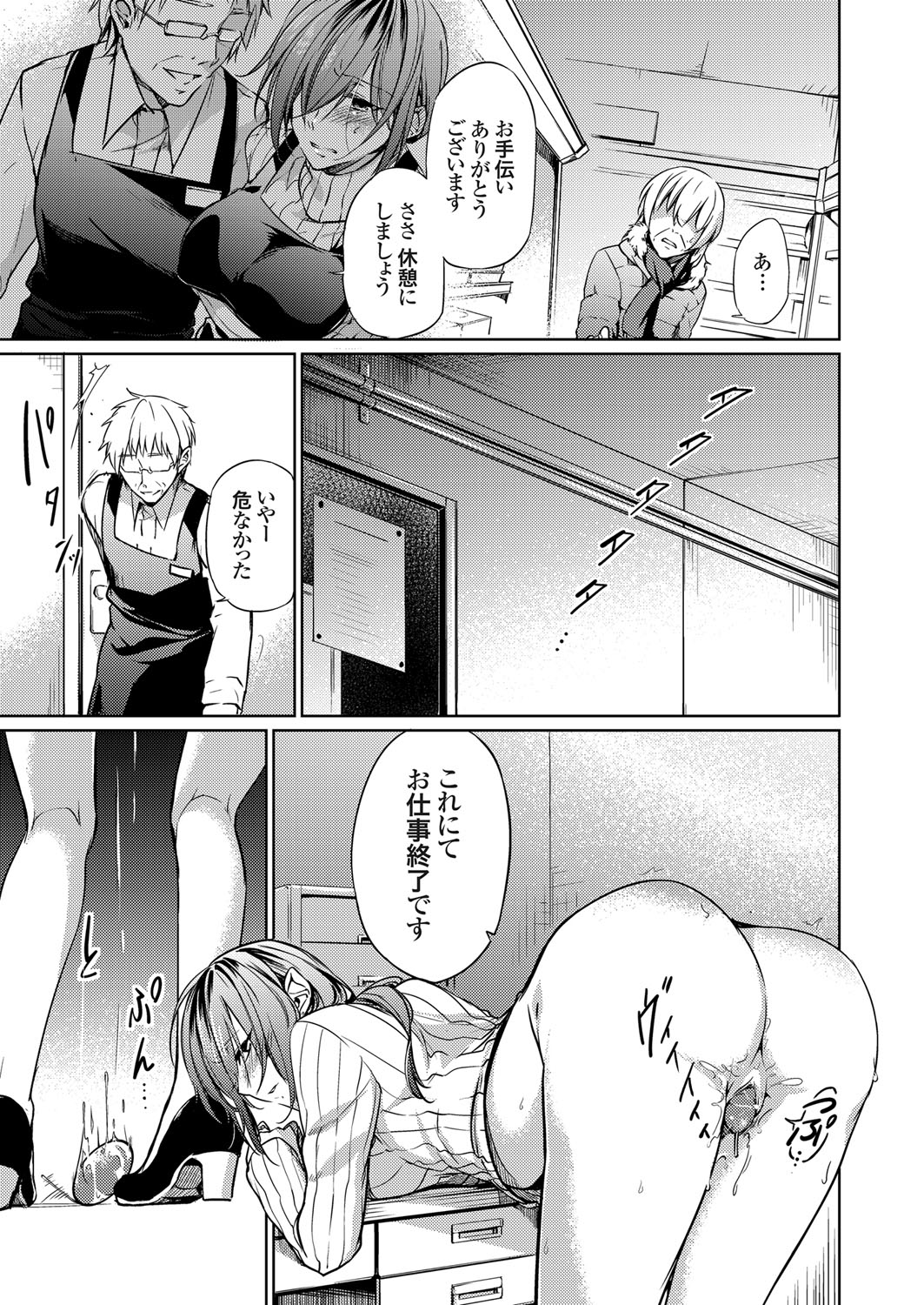 【エロ漫画】アナルを使って色々な男と援交をしている巨乳美少女JKの異名は「裏路地のアナちゃん」と呼ばれている。裏路地で男のチンポをアナルに生挿入して中出し青姦セックスをしちゃう。 エロマンガ 毎日エロ漫画