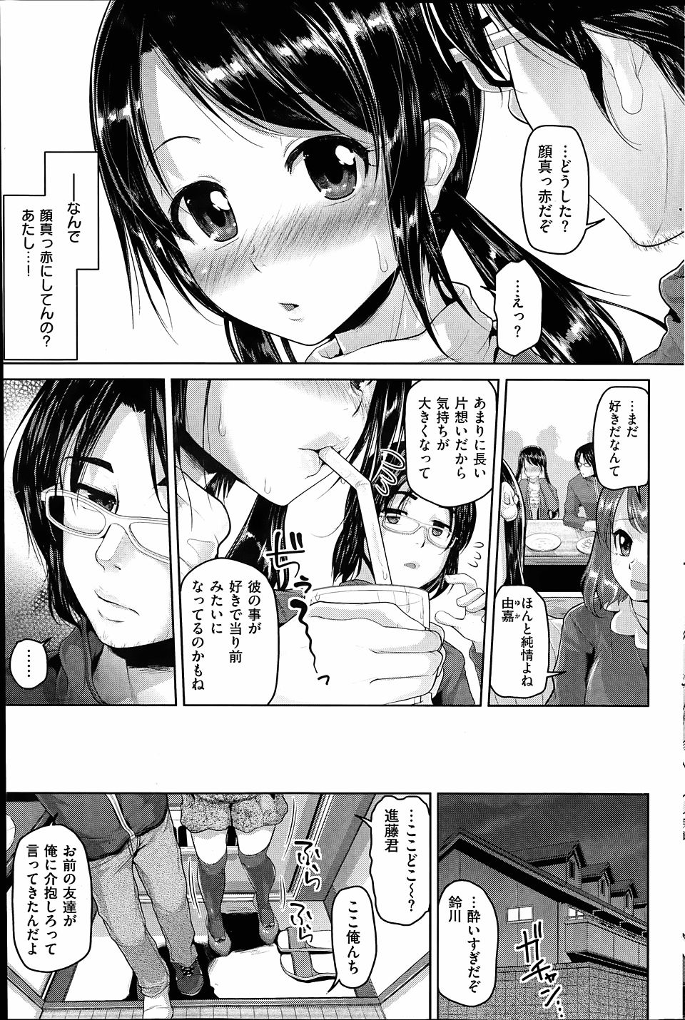 【エロ漫画】淫乱巨乳メガネＪＫが放課後に好きな男の子の縦笛でオナニー。現場を見られてしまい、縦笛をアナルに入れられたまま二穴生セックス生中出し・・・ エロマンガ 毎日エロ漫画