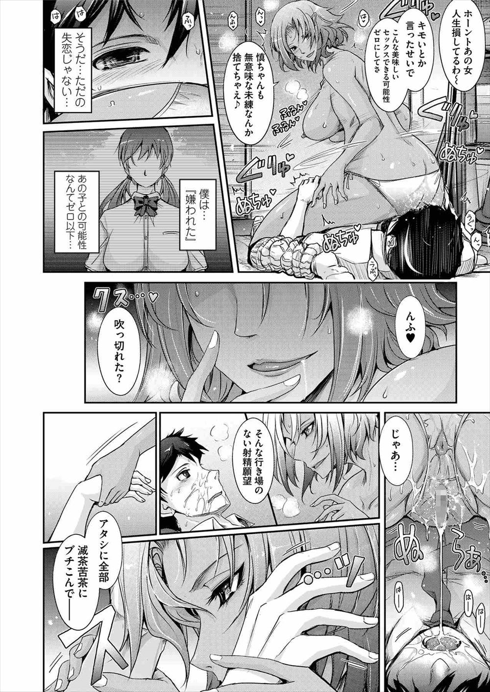 【エロ漫画】援交で出会ったJK姉妹の家に潜入して、二人の両親に見つからないようにお風呂に入ったり3Pセックスしたりやりまくりな援交おじさん！ エロマンガ 毎日エロ漫画