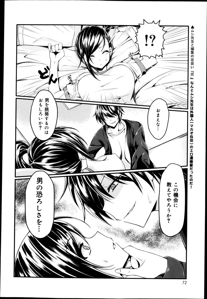 【エロ漫画】地味な彼氏の黒髪巨乳ポニテ彼女が鬼畜オヤジに捕まってしまい監禁状態で体中を舐め回される！マンコをクンニされてアナル生挿入で中出し陵辱レイプをされる 毎日エロ漫画