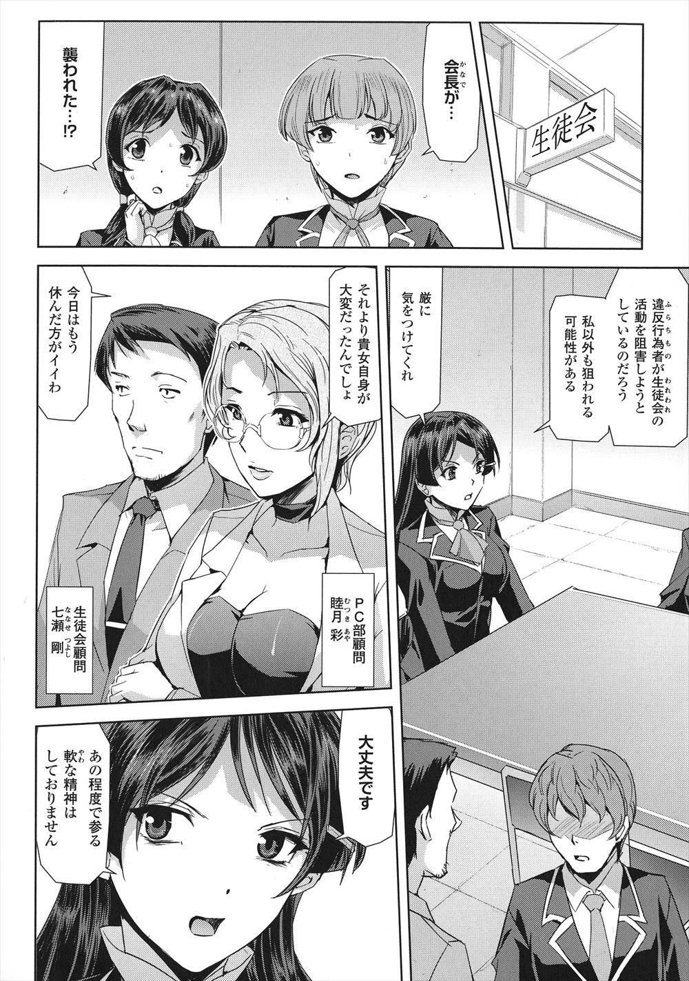 【エロ漫画】電車で彼女と痴漢プレイを楽しむ変態彼氏ｗｗもうガマンできなくてトイレに連れ込んでイチャイチャラブラブ中出し濃厚セックスしちゃう 毎日エロ漫画