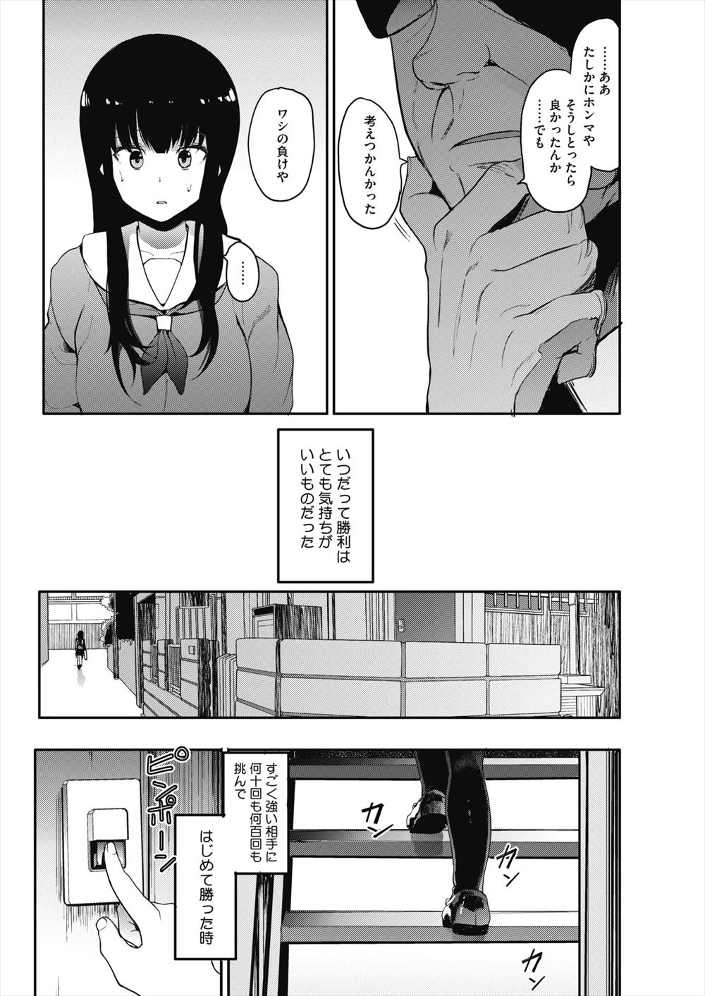【エロ漫画】イケメン優等生のクラスメイトを見て発情した巨乳猫娘ＪＫ。巨根牛男に発情がバレて、生セックス生中出し・・・ エロマンガ 毎日エロ漫画