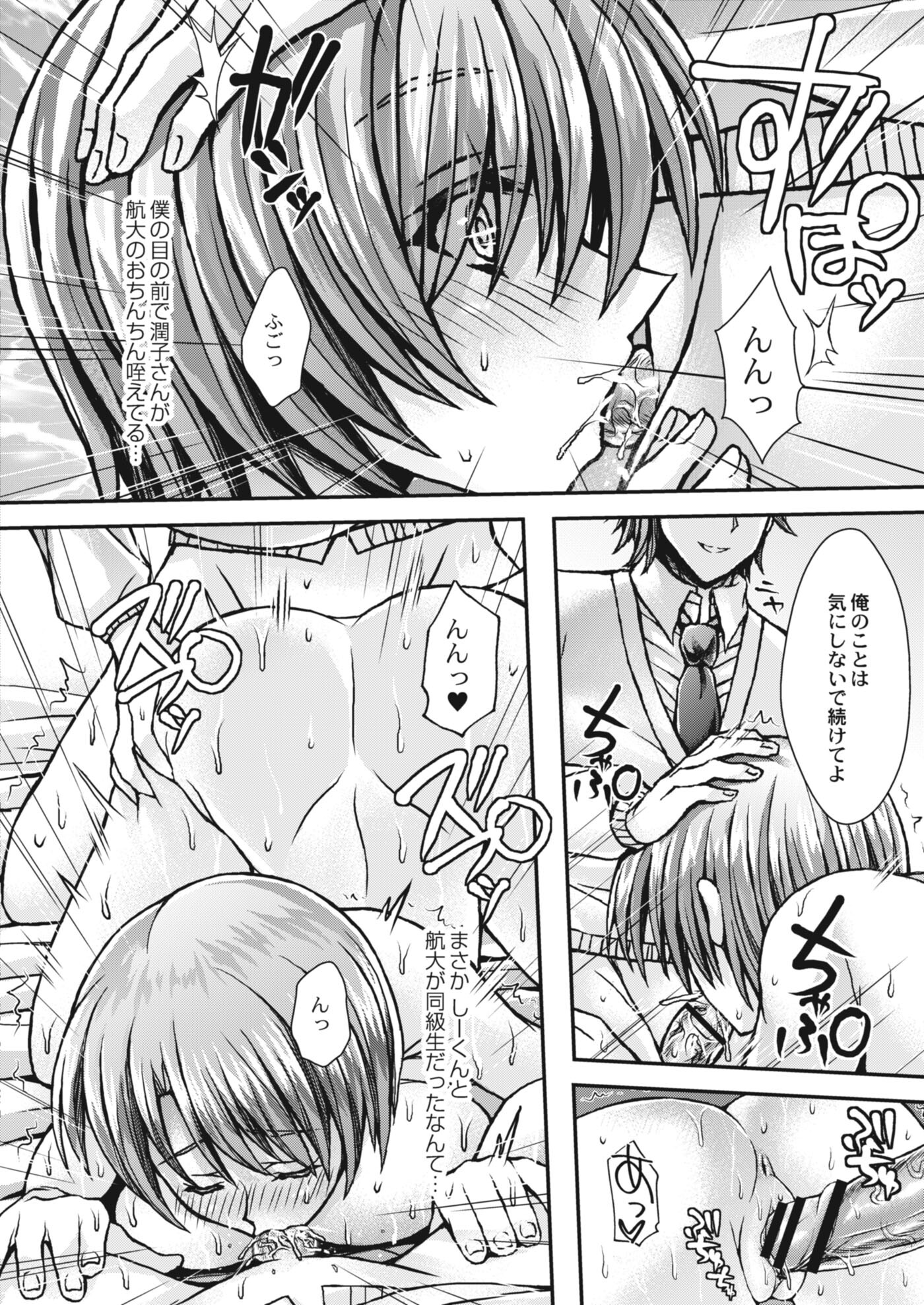 【エロ漫画】 メガネ娘