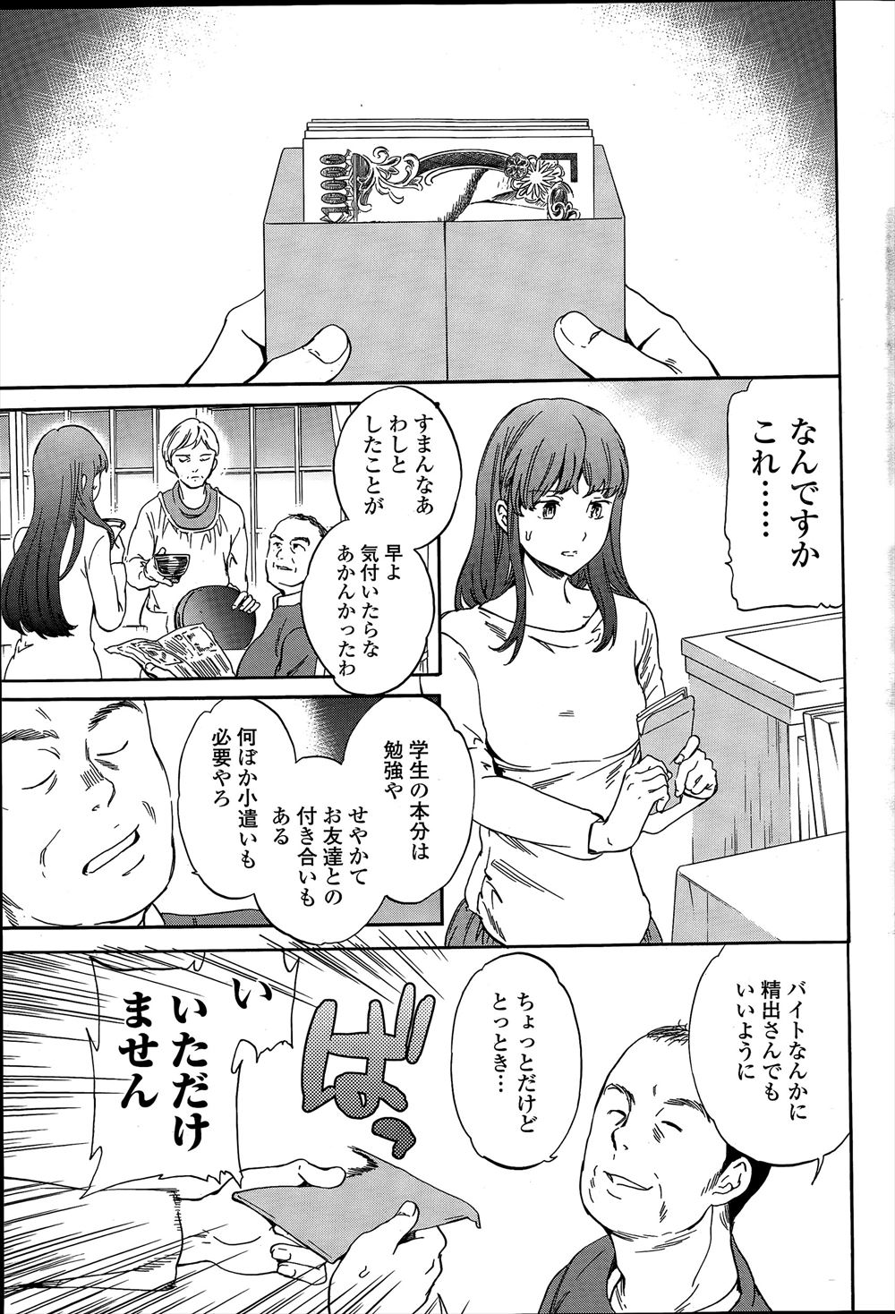 ザーメン エロマンガ 毎日エロ漫画 - Part 30