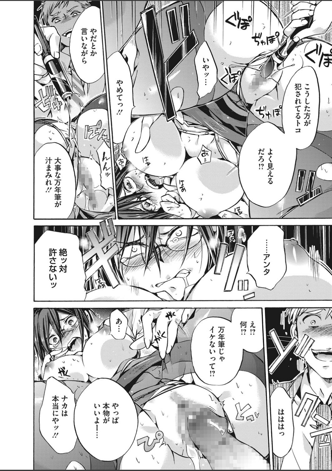 【エロ漫画】好きなJKに告白したら先生がやってきて隠れる男子！そしたら彼女は先生ととなりで生中だしセックスし始める淫乱ビッチだった 毎日エロ漫画