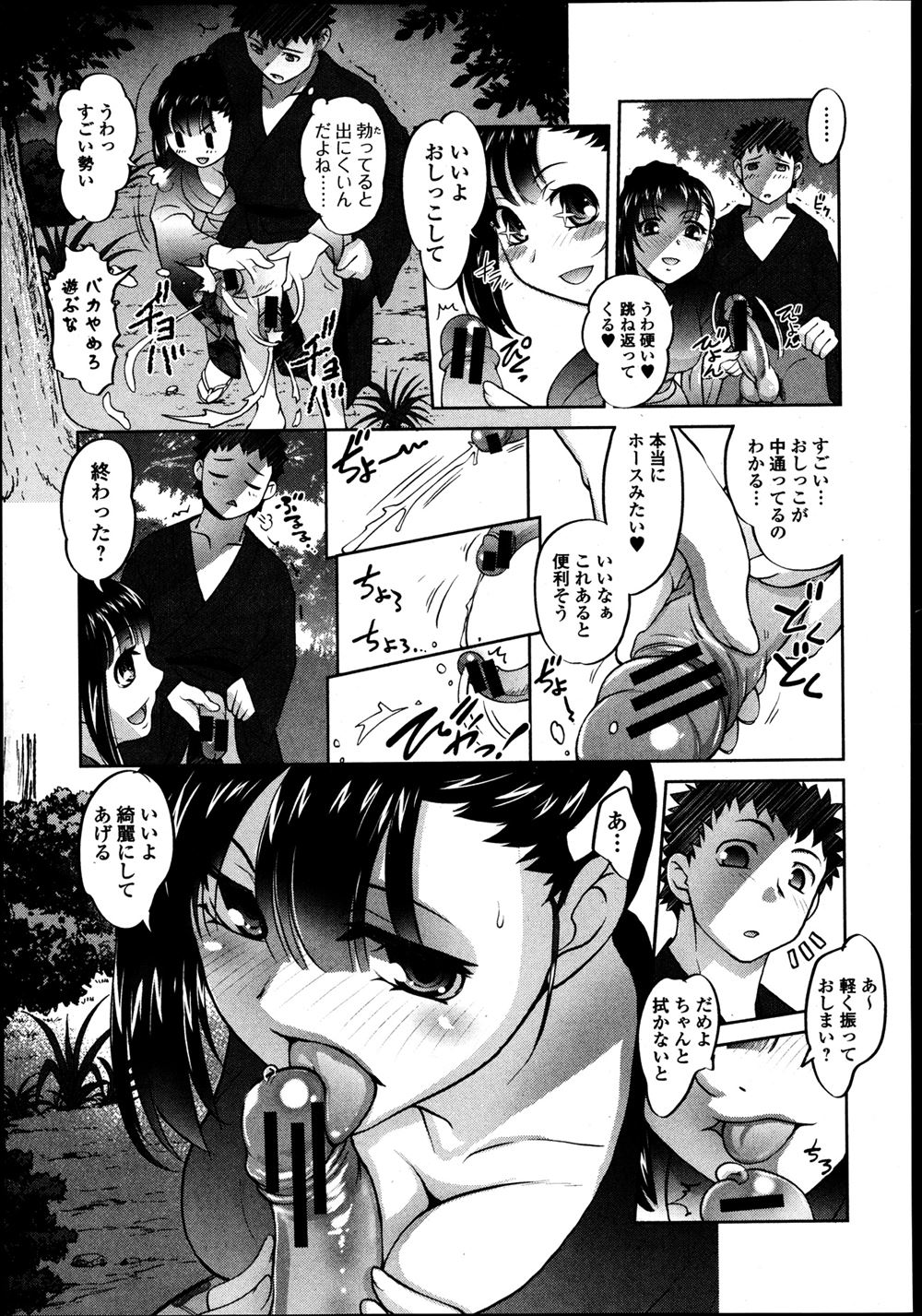【エロ漫画】パート先の主任に送別会の帰りにラブホに連れ込まれたり新入社員の男に体せまられたり流される人妻ｗｗそのまま生ハメ中出しも許すがきもちいからやめられなくなる 毎日エロ漫画