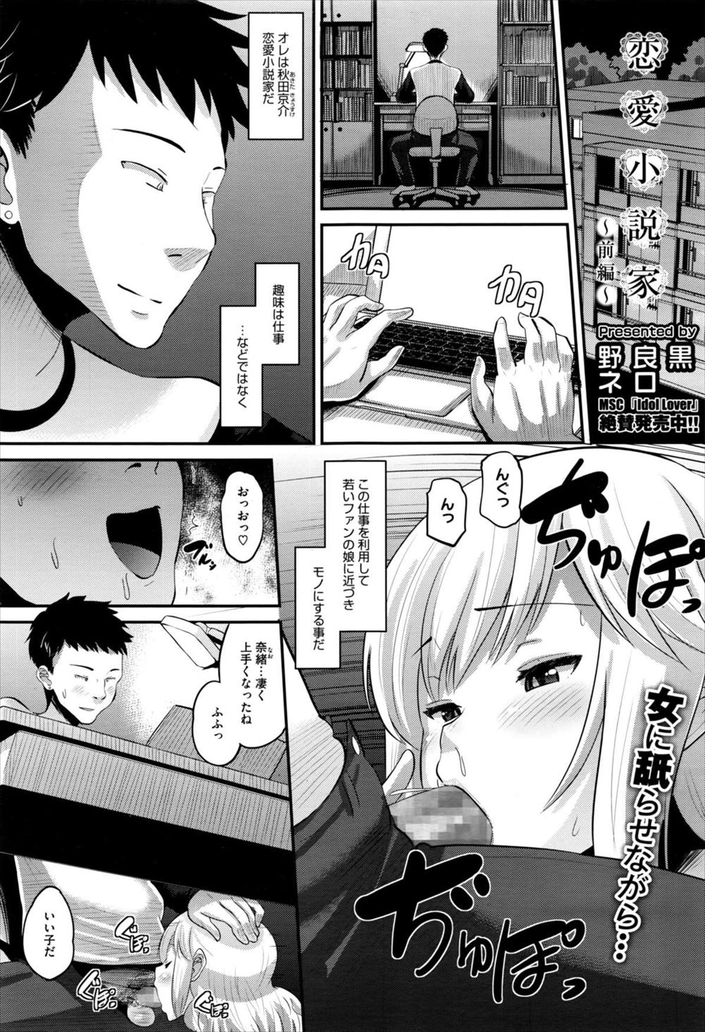 【エロ漫画】 泥酔 生徒