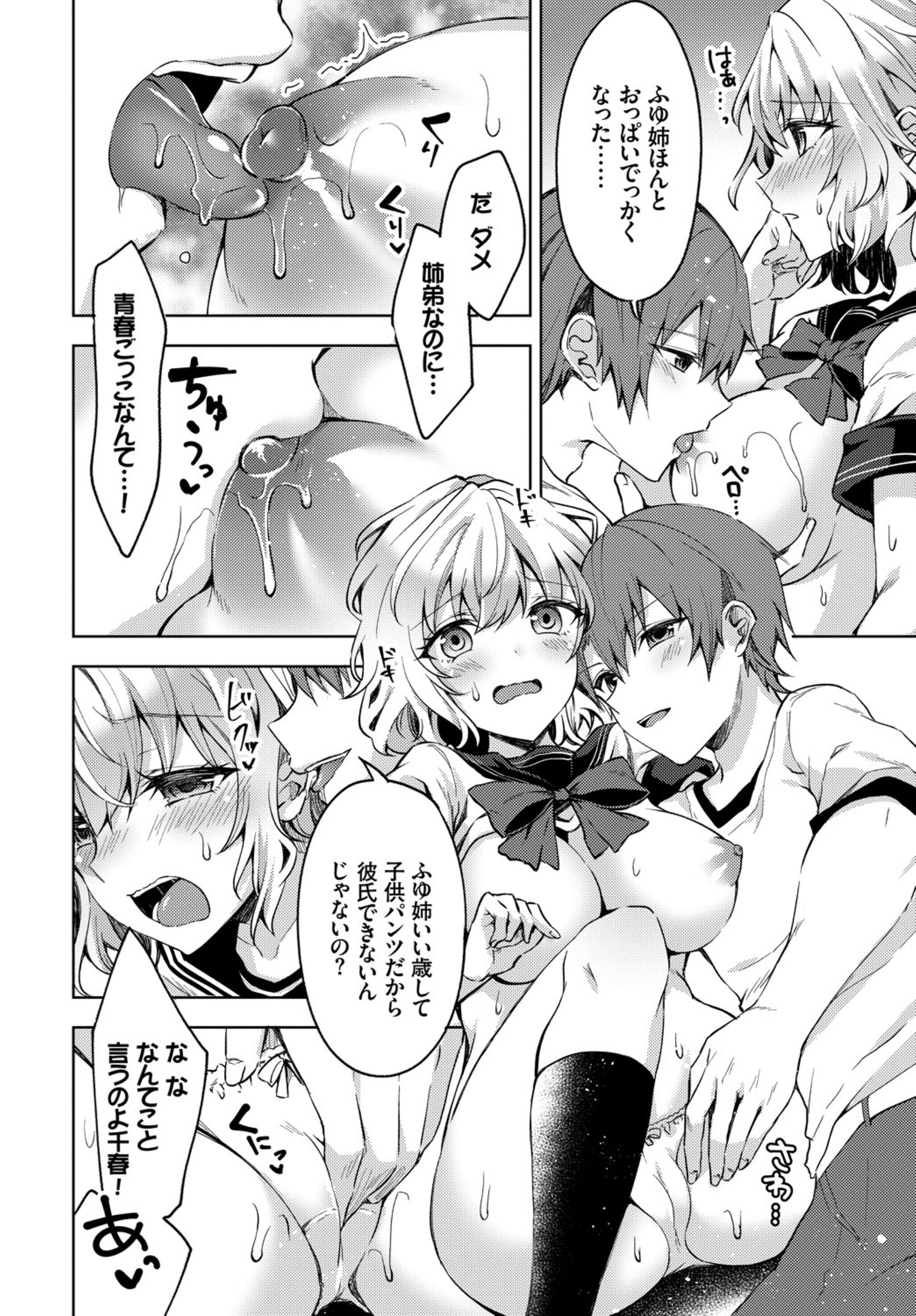 まるキ堂 エロマンガ 毎日エロ漫画