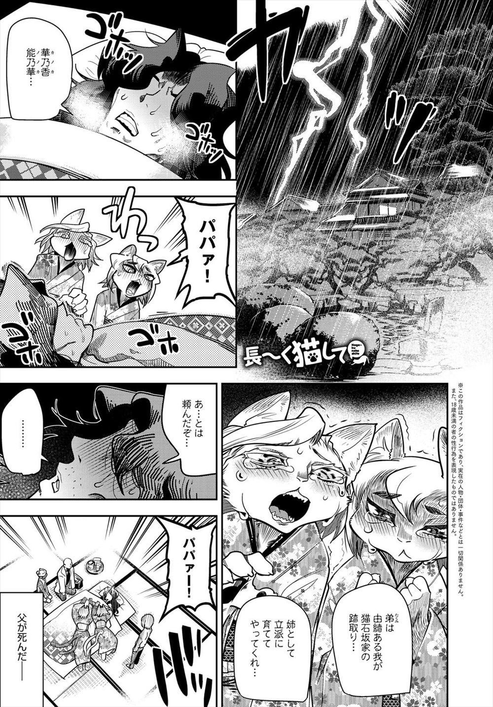 【エロ漫画】弟と旦那にメス豚調教された巨乳母親が兄のちんぽも吸いまくってまんこにも中出したっぷりドクドク注ぎ込まれて近親相姦セックスで快楽に溺れる 毎日エロ漫画