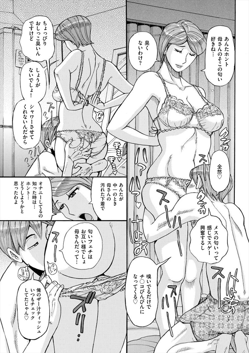 【エロ漫画】キモデブ部下に弱みを握られ最初は脅されながら肉便器調教されていたアラフォーの頭の固いむっちり巨乳上司がどんどん見た目も身体も替えられていき黒ギャルビッチ化する！ エロマンガ 毎日エロ漫画