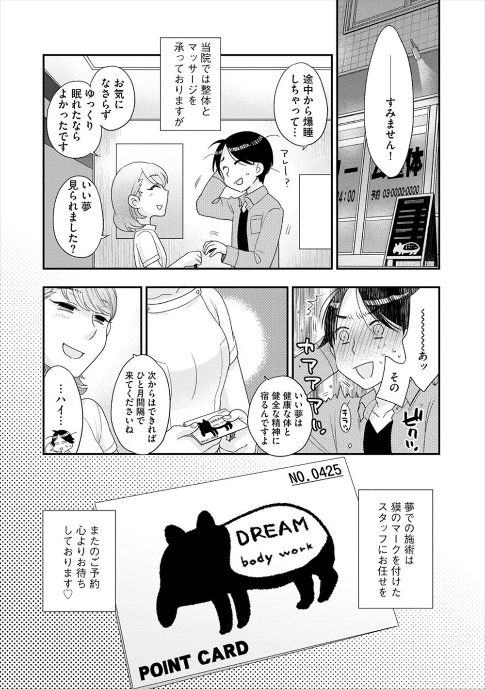 【エロ漫画】1ヶ月だけメイドたちのご主人様になるショタ男w全員が処女で1人づつセックスをしていくw精通前で処女マンコに童貞チンポを生中出しw他のメイドともセックスをしてアナルをなめられながら乱交パコw エロマンガ 毎日エロ漫画