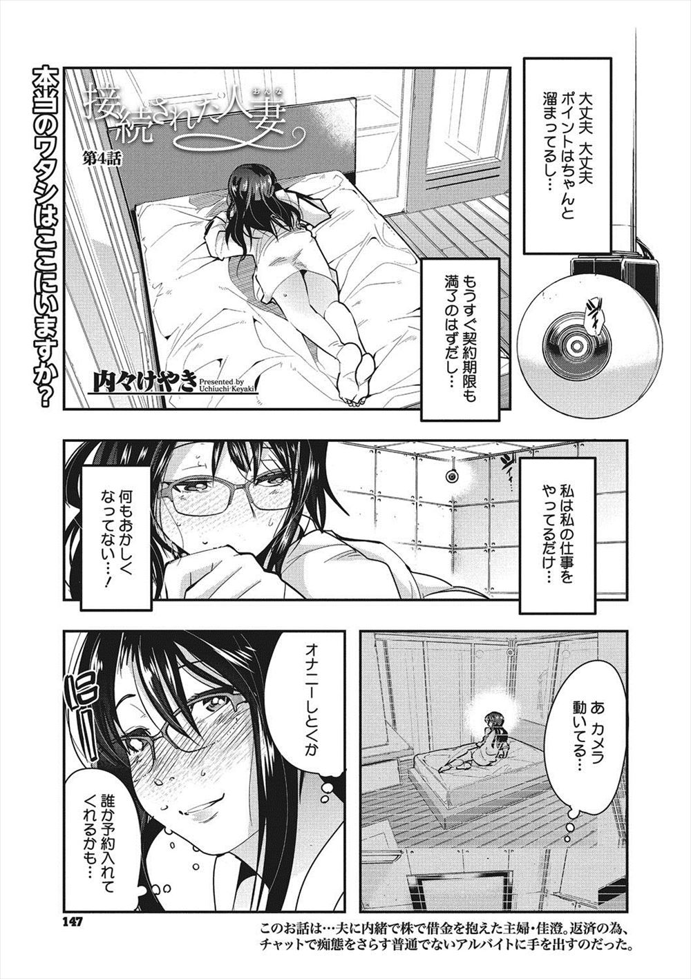 【エロ漫画】変態彼氏が見てる前で拘束され男たちに輪姦される彼女ｗｗアナルフックもつけられおしっこ漏らし二穴も塞がれ3Pで犯されまくりザーメンまみれになって彼氏に抱きしめられる 毎日エロ漫画