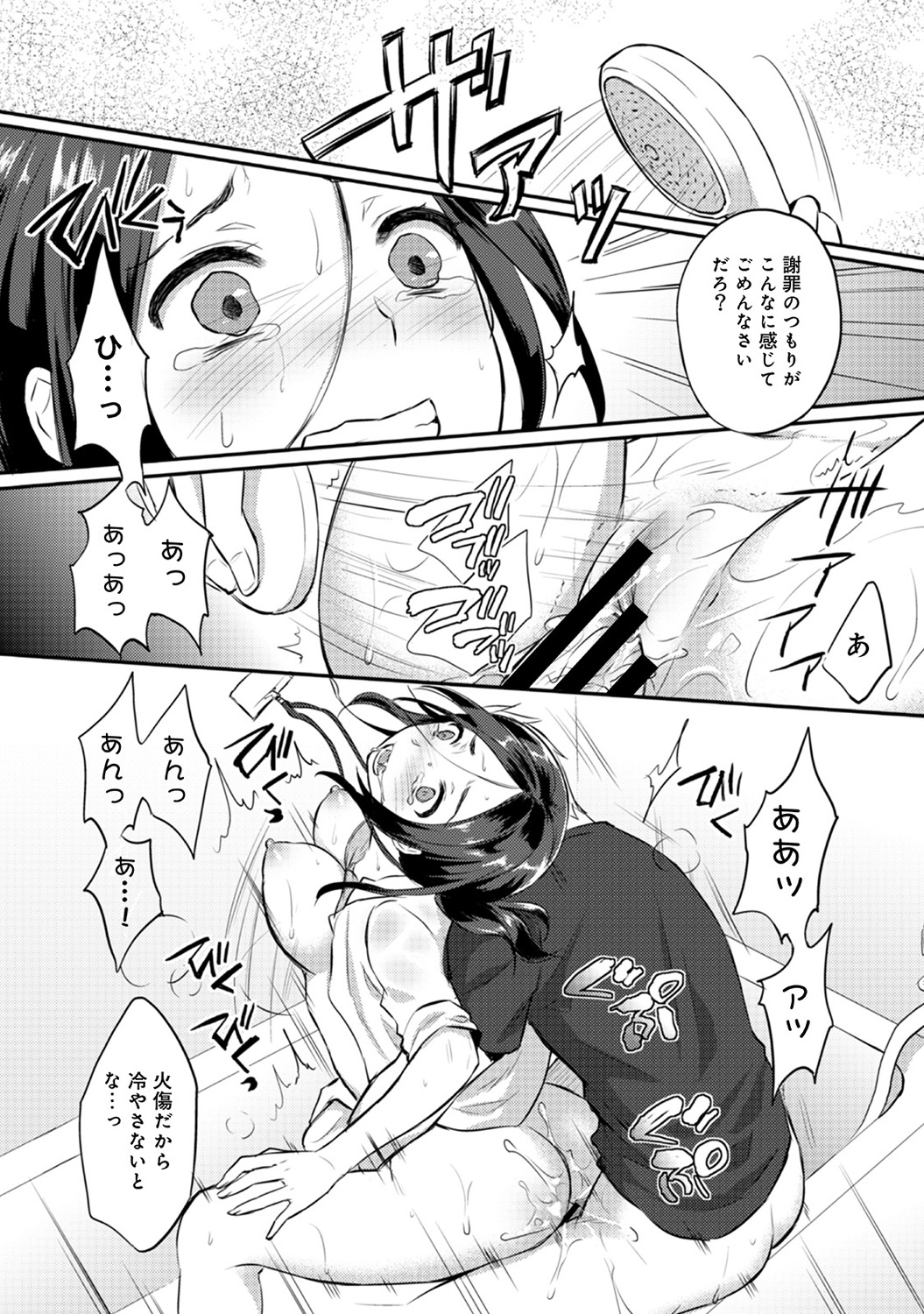 セフレ エロマンガ 毎日エロ漫画 - Part 5