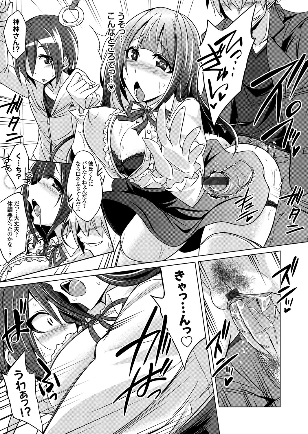 【エロ漫画】お金がなくて塾講師に身体を弄ばれて激しい中出し濃厚セックスでかんじまくっちゃう金髪巨乳ギャル人妻 毎日エロ漫画