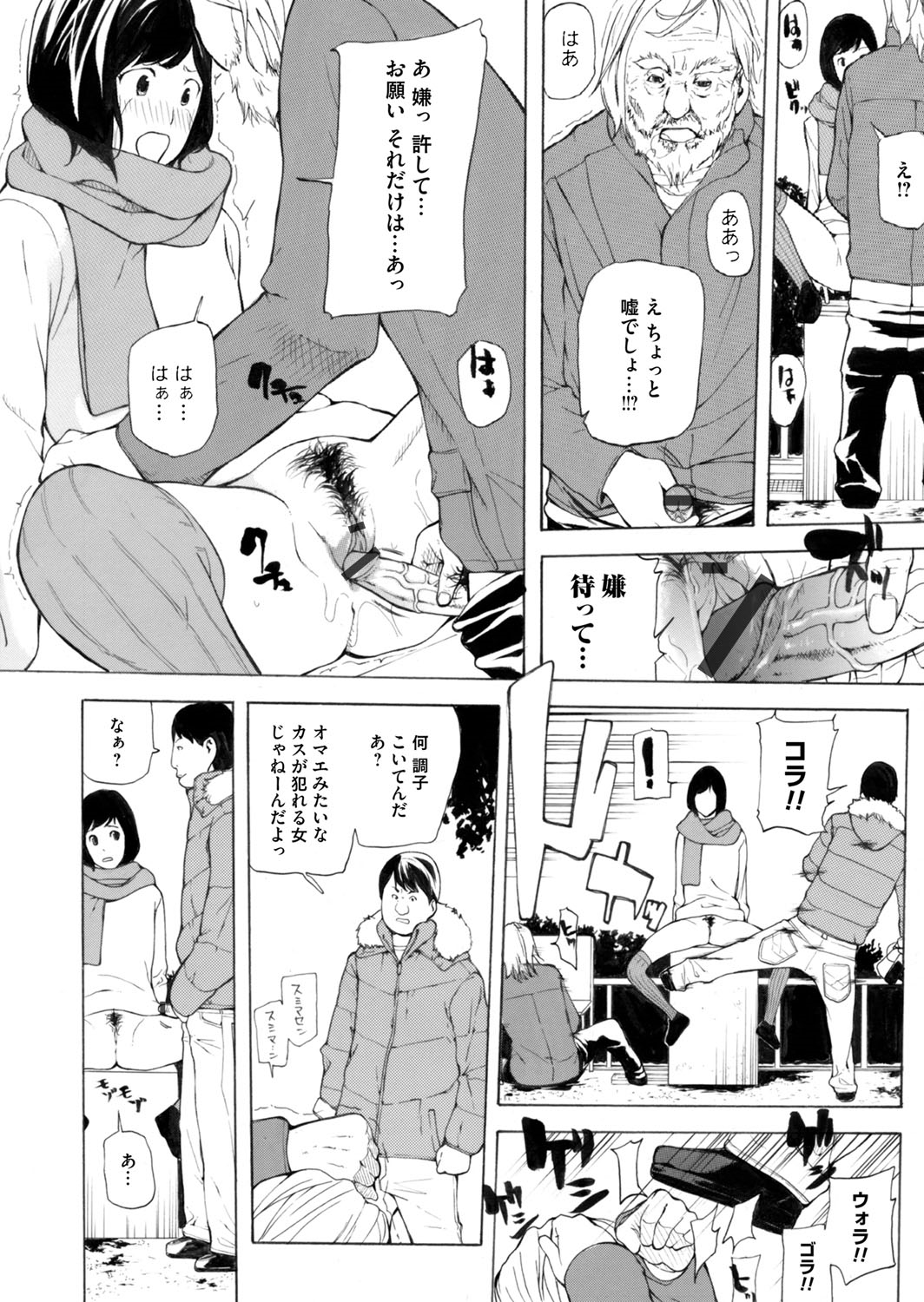 【エロ漫画】生放送後の淫乱巨乳アイドルが衣装のままパパに会いに行き、シャワーも浴びずにそのまま脇舐め足舐めからの生セックス生中出し・・・ エロマンガ 毎日エロ漫画
