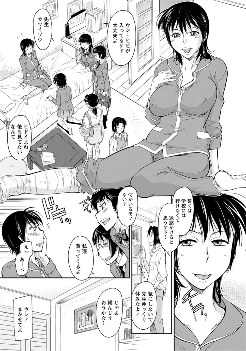 【エロ漫画】近所の爆乳若妻と自宅で不倫してノーパンワンピをめくって潮吹き手マンからシックスナインでクンニして手繋ぎバック挿入する青年wお庭でパンチラ覗いたらパンティー履いてなかった件w エロマンガ 毎日エロ漫画