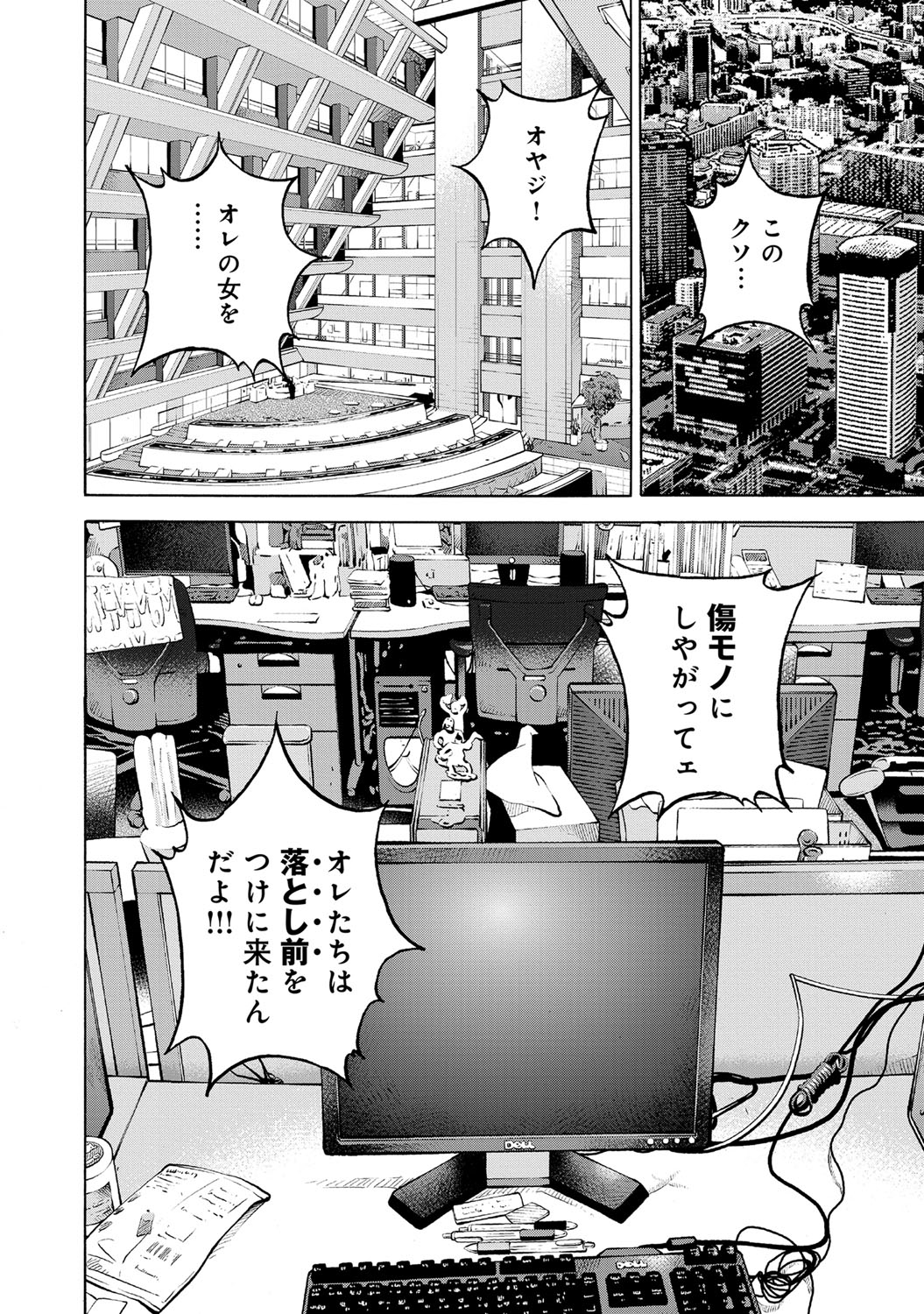 女性専用車両 エロマンガ 毎日エロ漫画