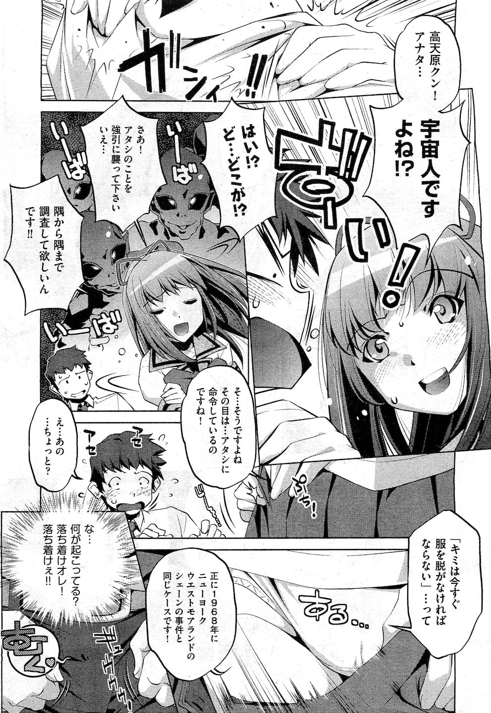 【エロ漫画】お見合いすることになった姫に立派な淑女になれるよう特別授業する男ｗｗ催眠かけてフェラさせザー汁まみれの朝食にエロ調教して男の口便器に堕ちる 毎日エロ漫画
