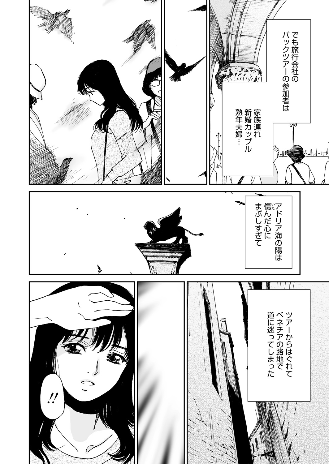 【エロ漫画】 イチャラブ 初体験