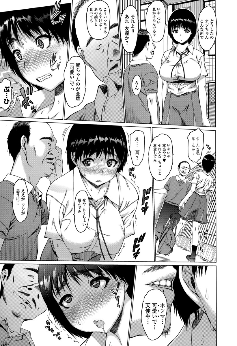 【エロ漫画】カルト宗教にのめり込んだ母親がJK娘のクラスメイトにアナルを犯されJK娘もメス豚調教され妹まで洗脳され母娘共々親子丼セックスで快楽に堕とされる 毎日エロ漫画